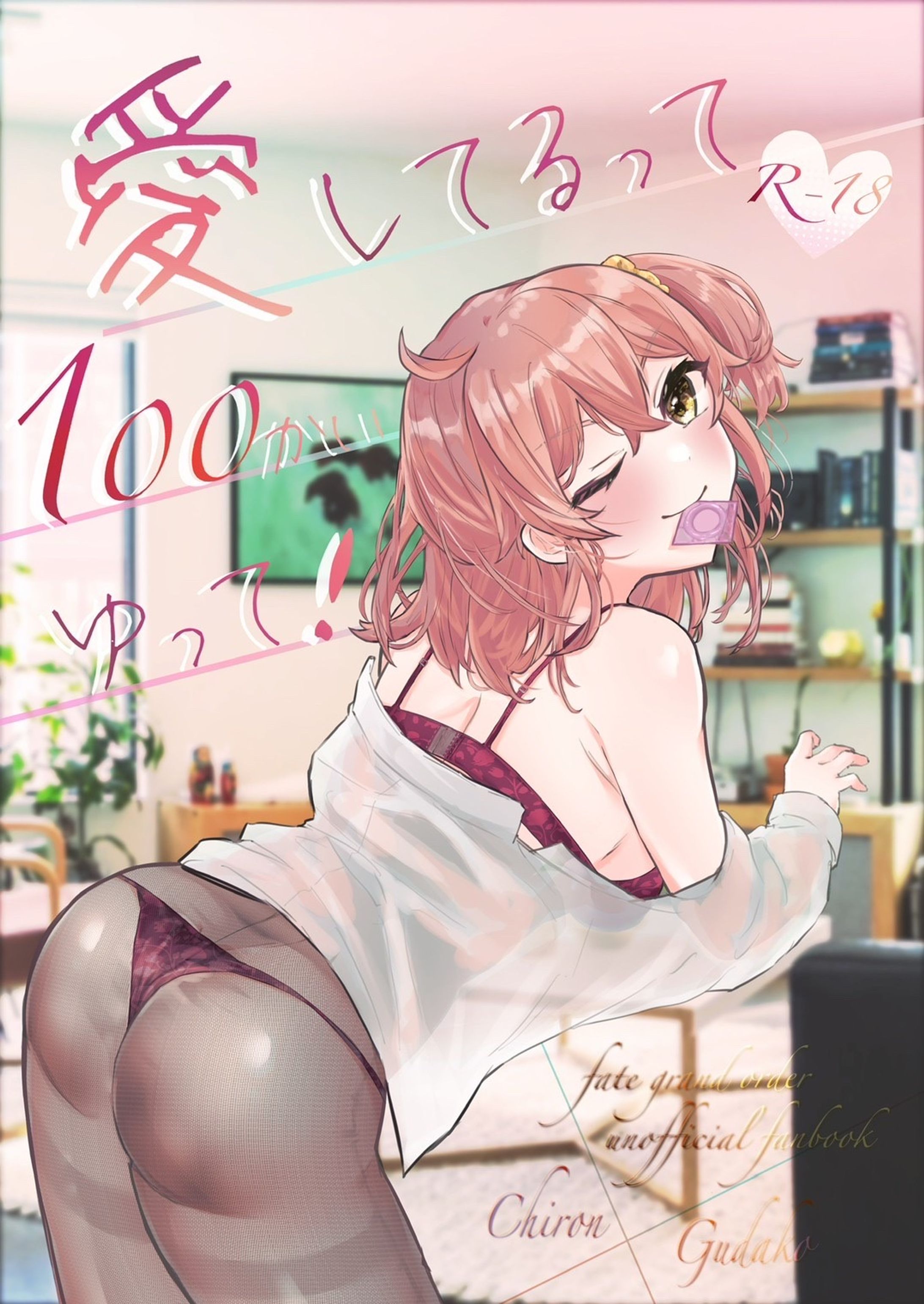 表紙っぽいやつ-1