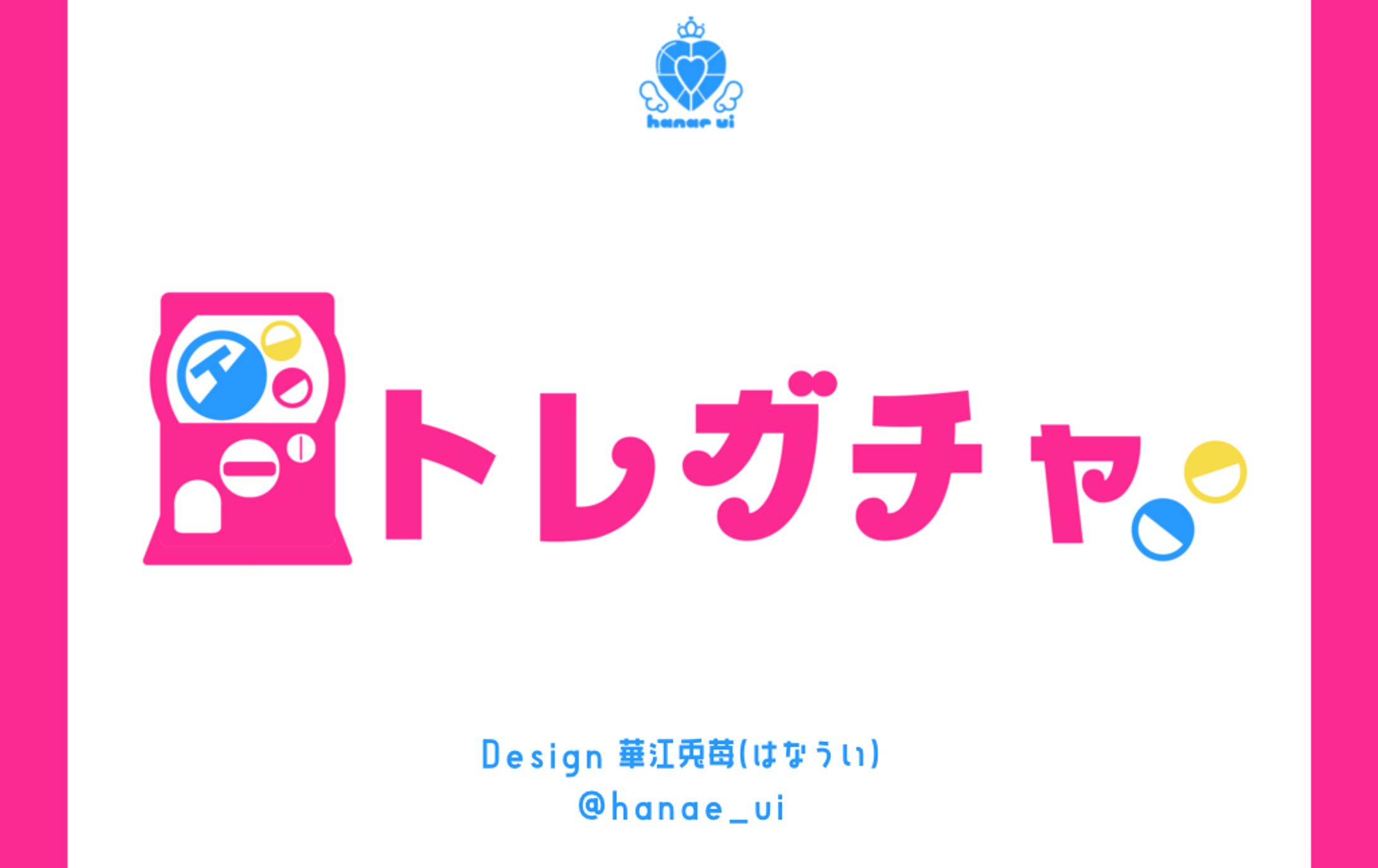 LOGO/トレガチャ-1