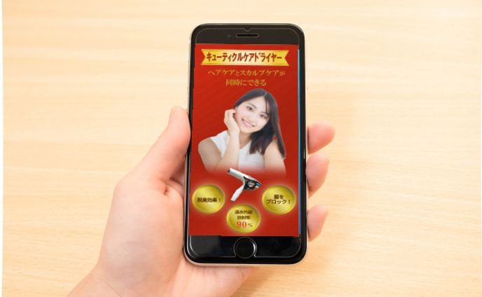 ドライヤーバナー