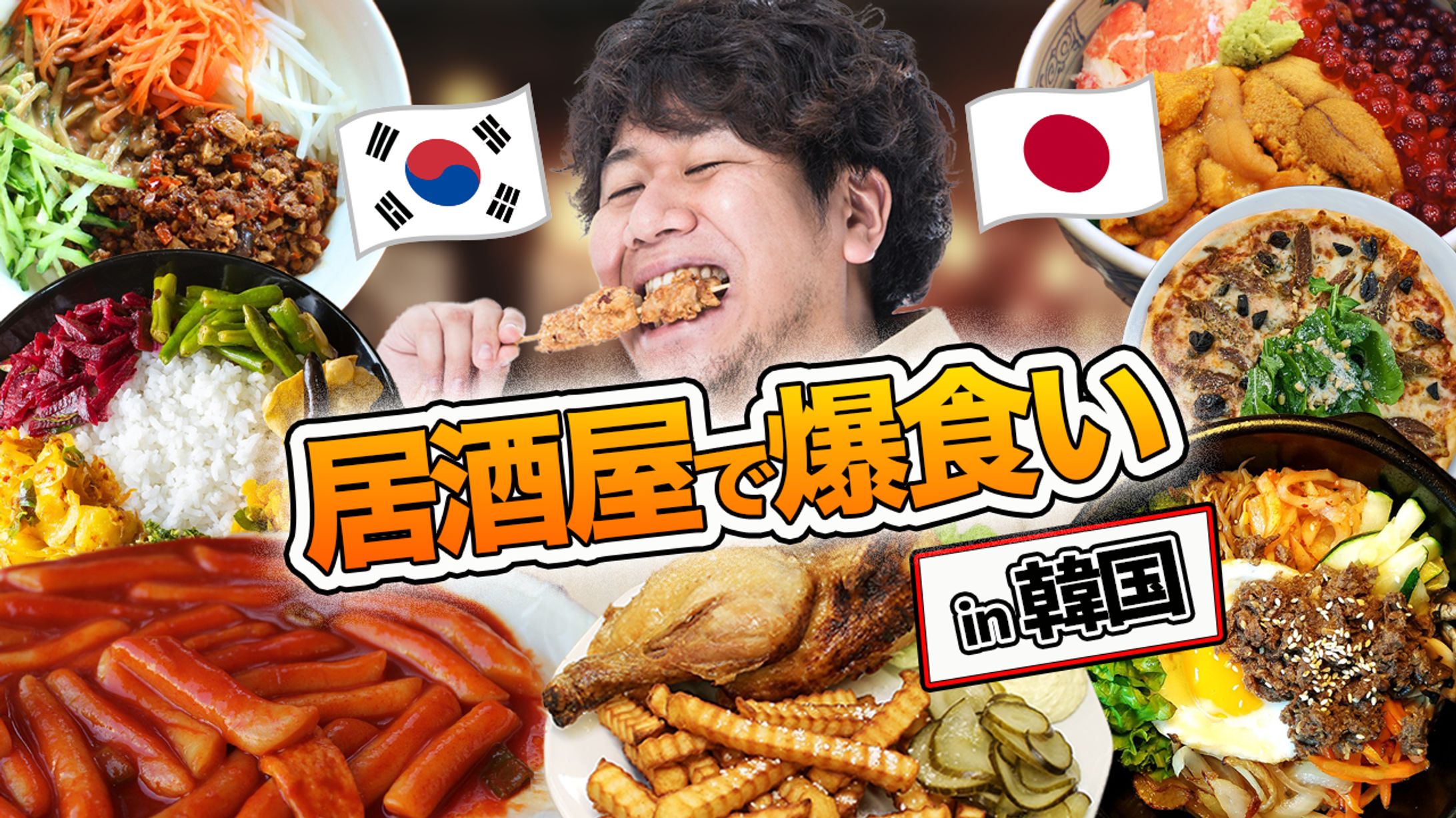 モッパンサムネ-1