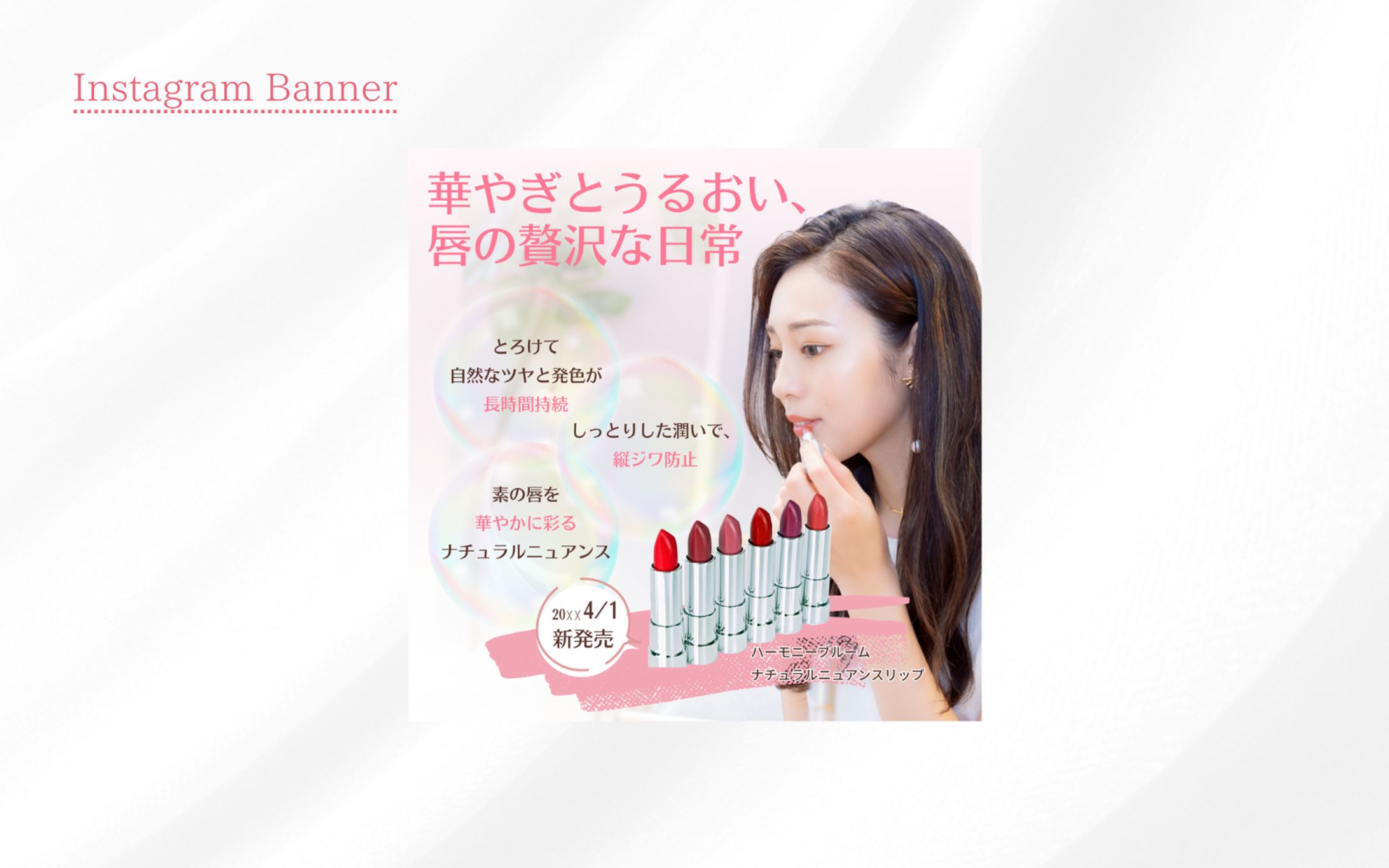 【HerTech架空案件】リップクリーム-1