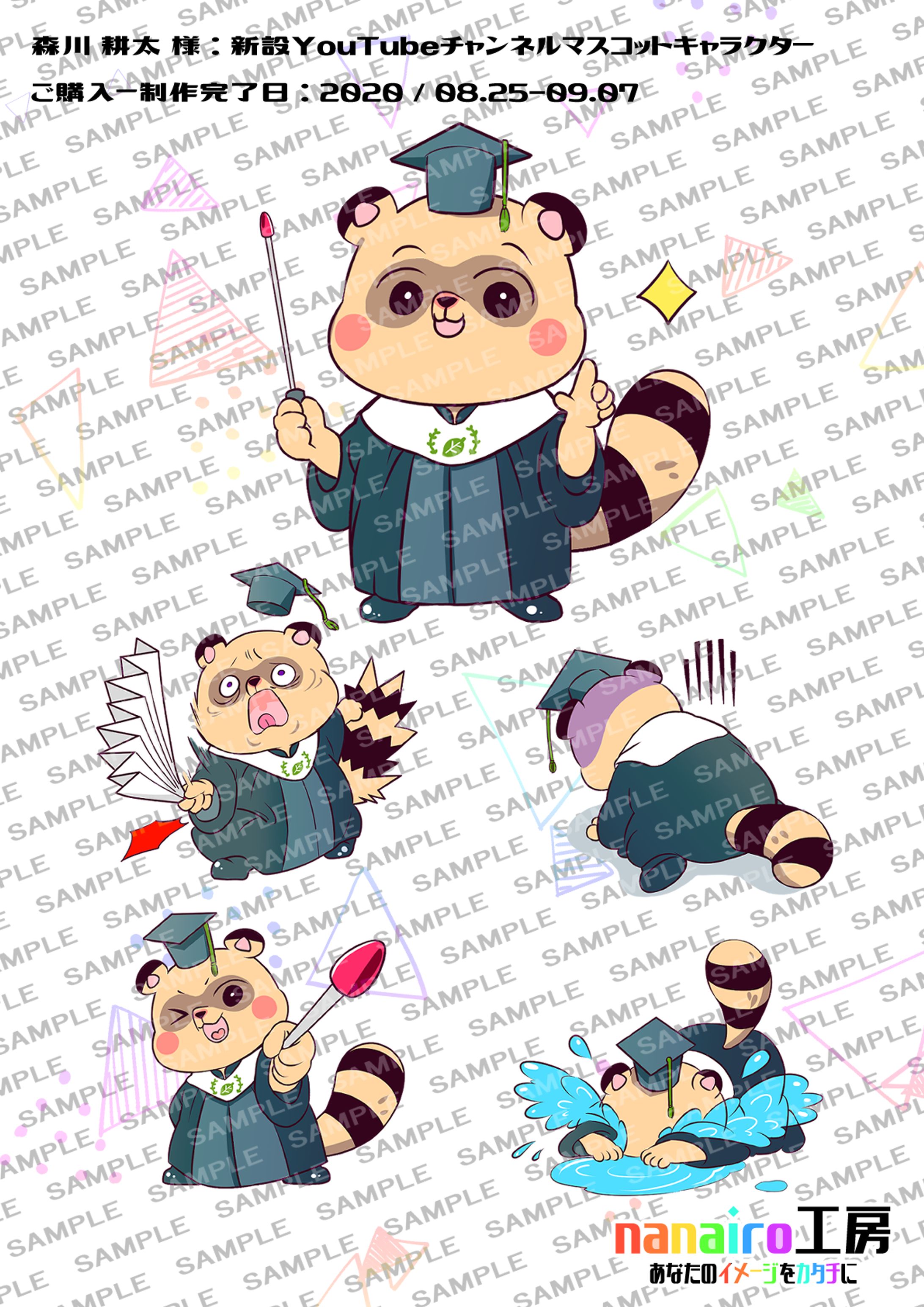 【森川様】YouTubeマスコットキャラクター制作-1