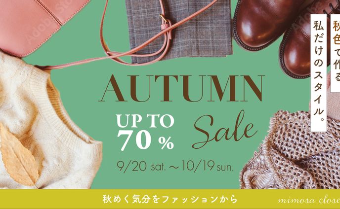 【架空】ファッションセールバナー「mimosa closet」AUTUMN SALE バナー3種