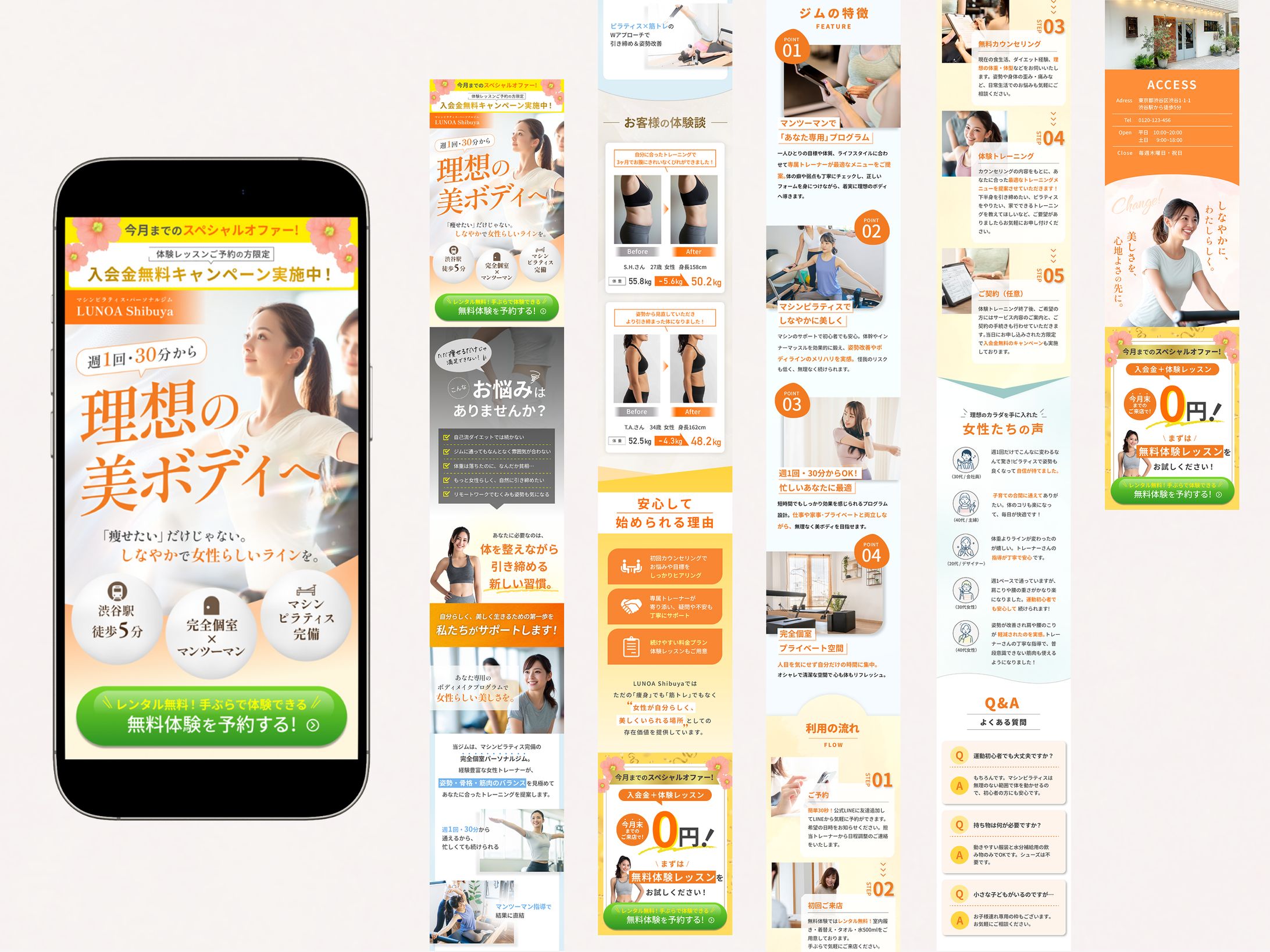 【LP】パーソナルジム-1