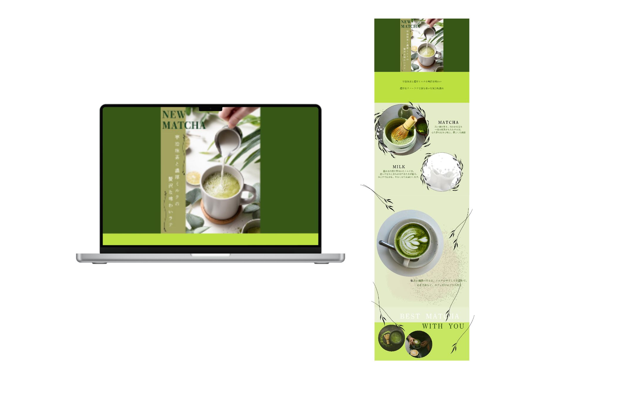 濃厚抹茶ラテLP-1