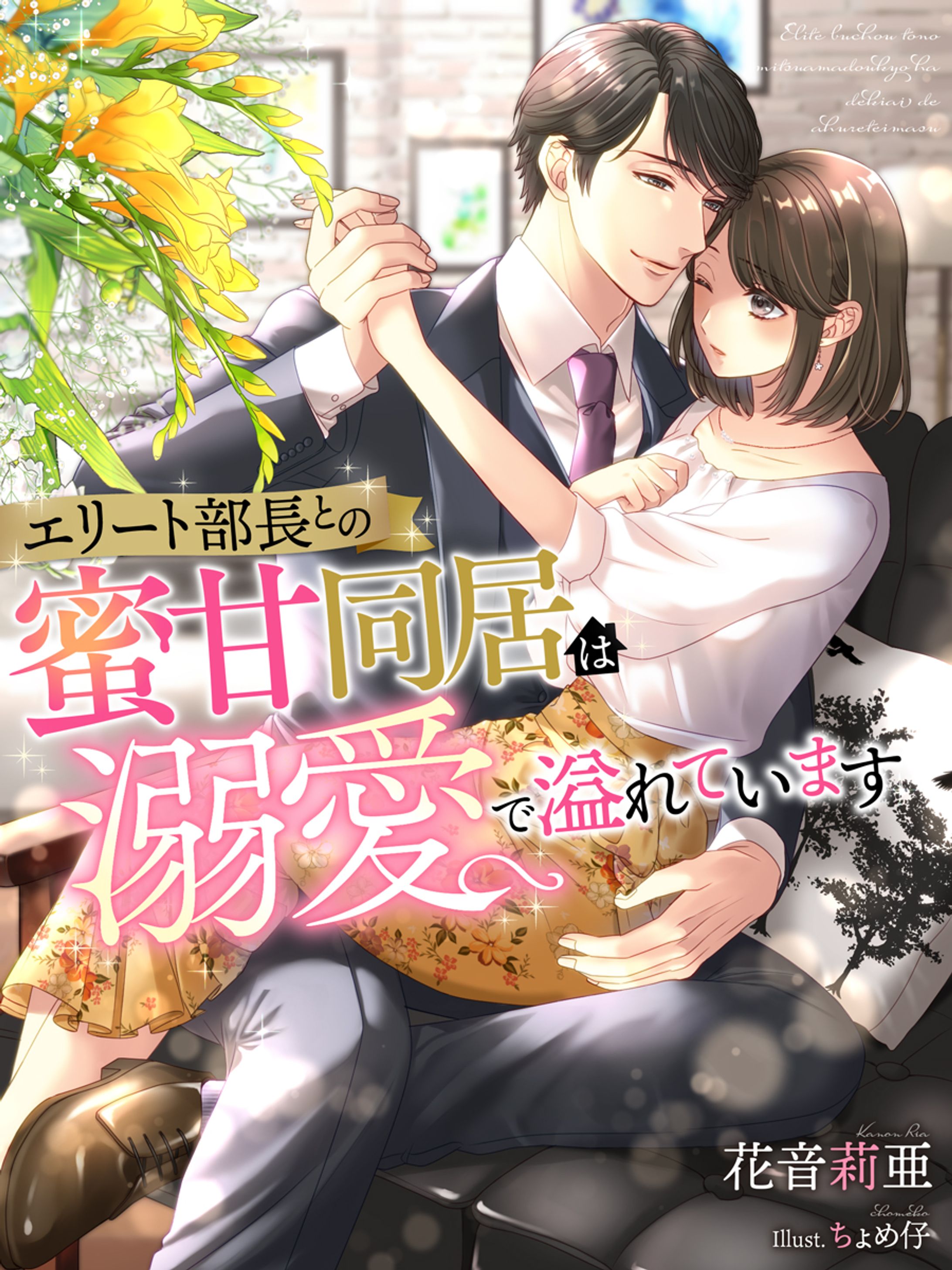 商業イラスト-1
