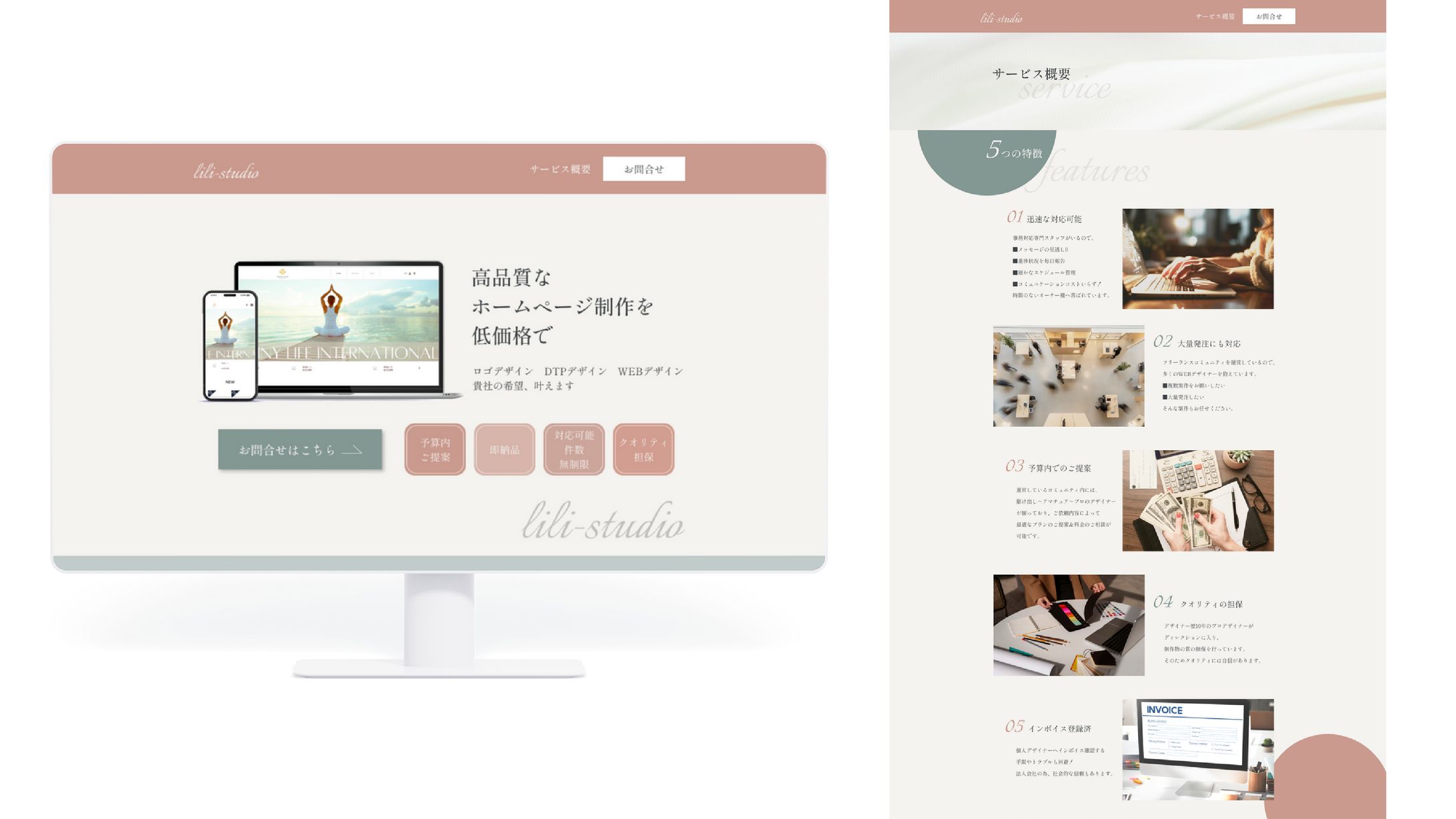 【HP】自主制作 / WEBデザイン会社-1