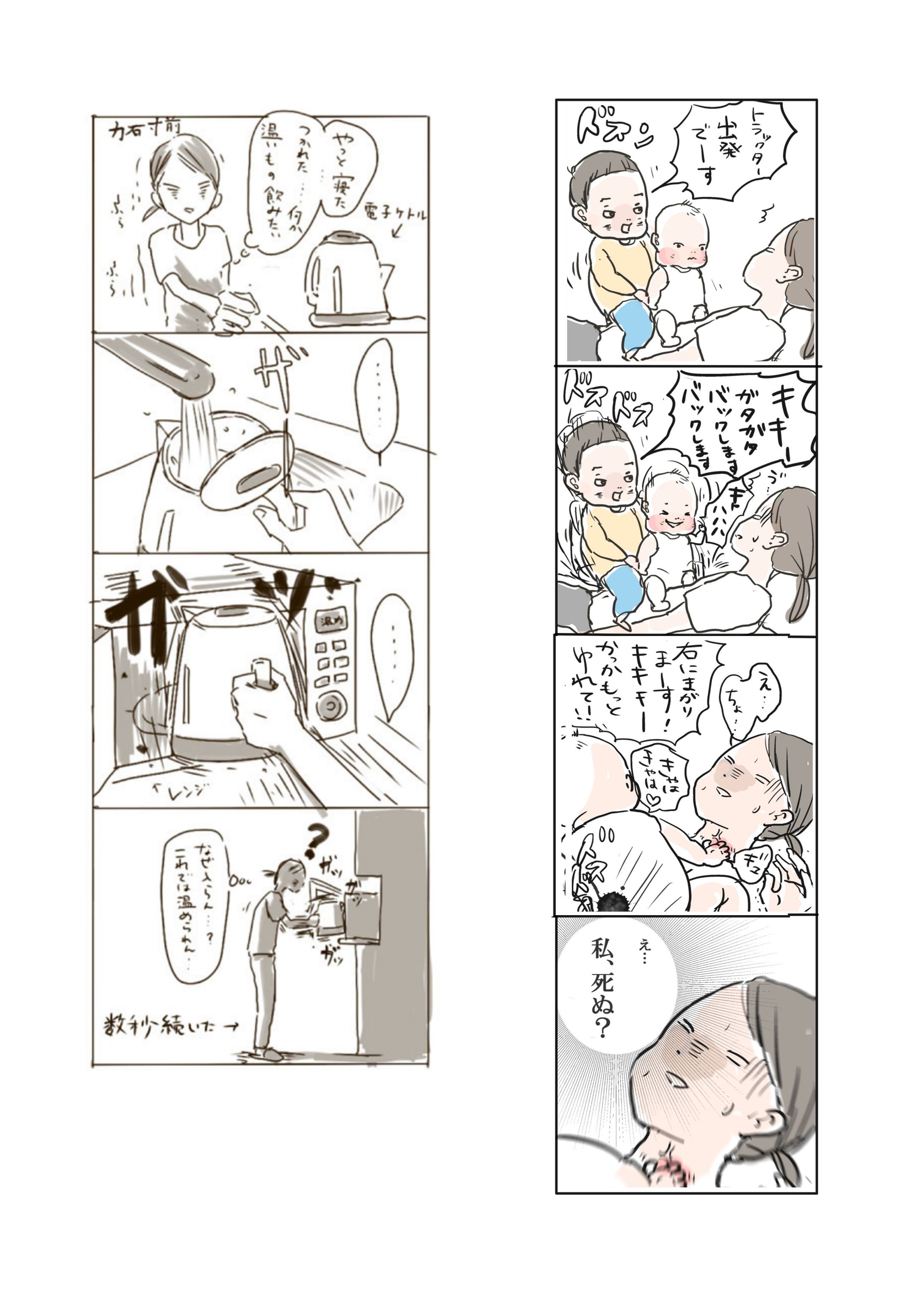 4コマ漫画-1