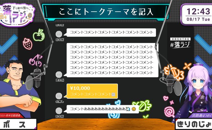 twitter、ボイス