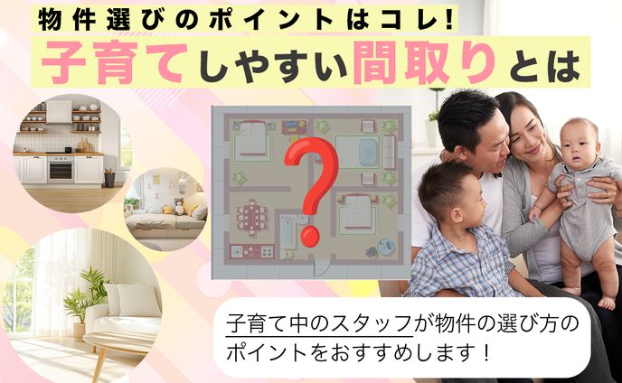 不動産バナー（サンプル）