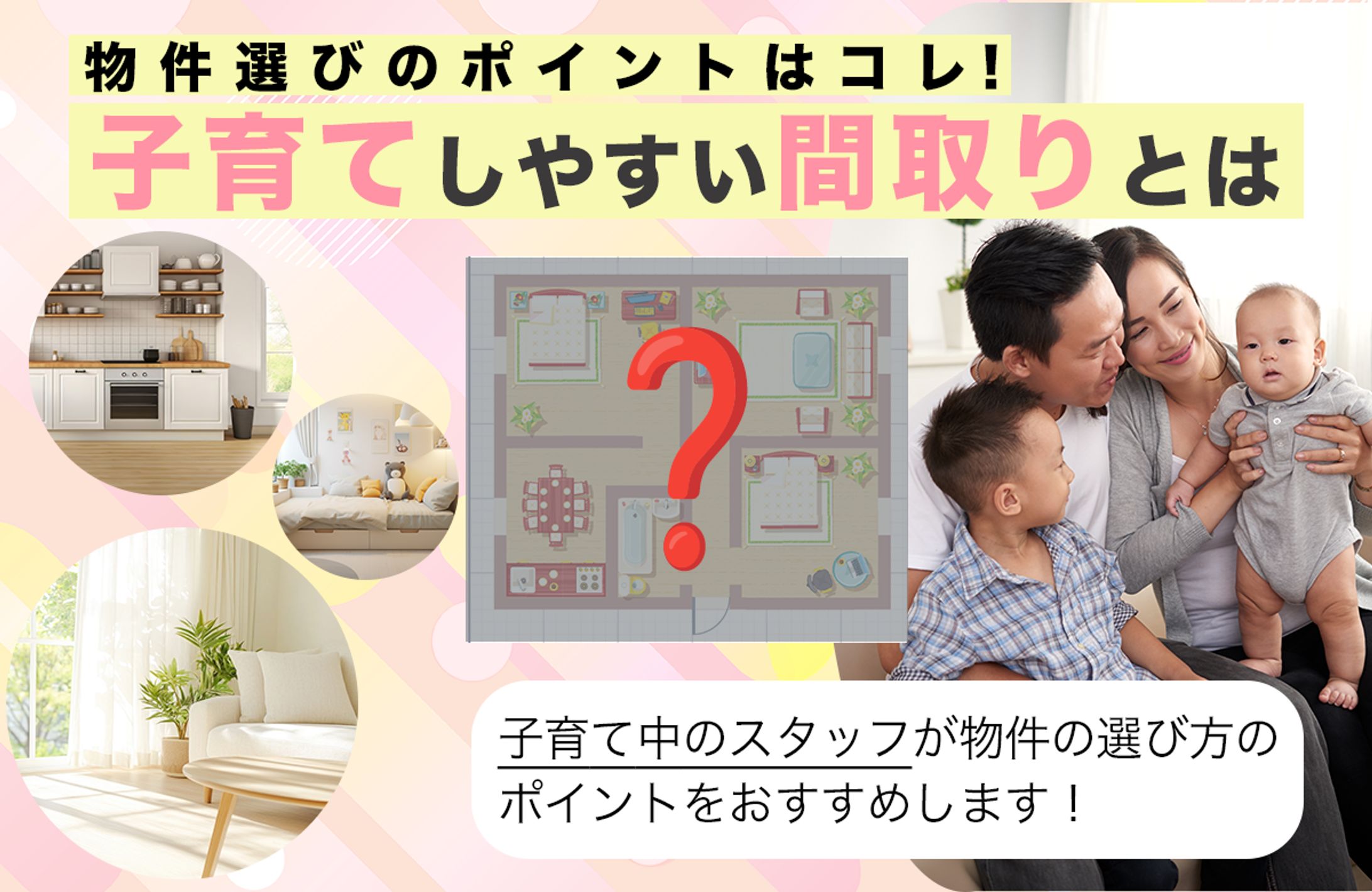 不動産バナー（サンプル）-1