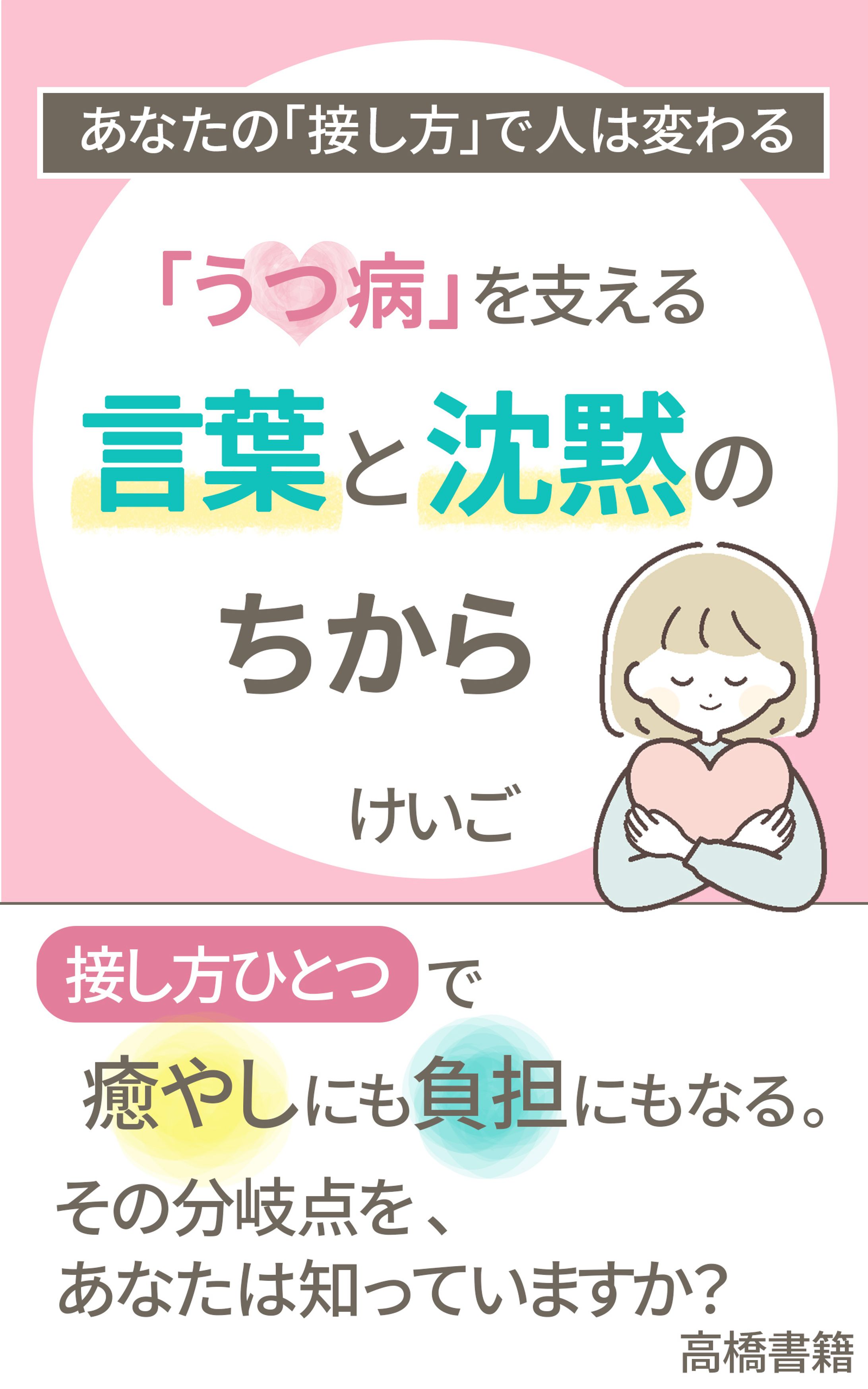 電子書籍:表紙2-1