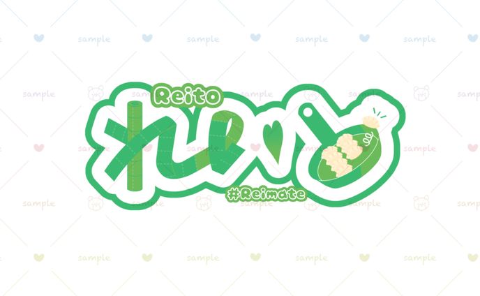 れいと／ロゴ