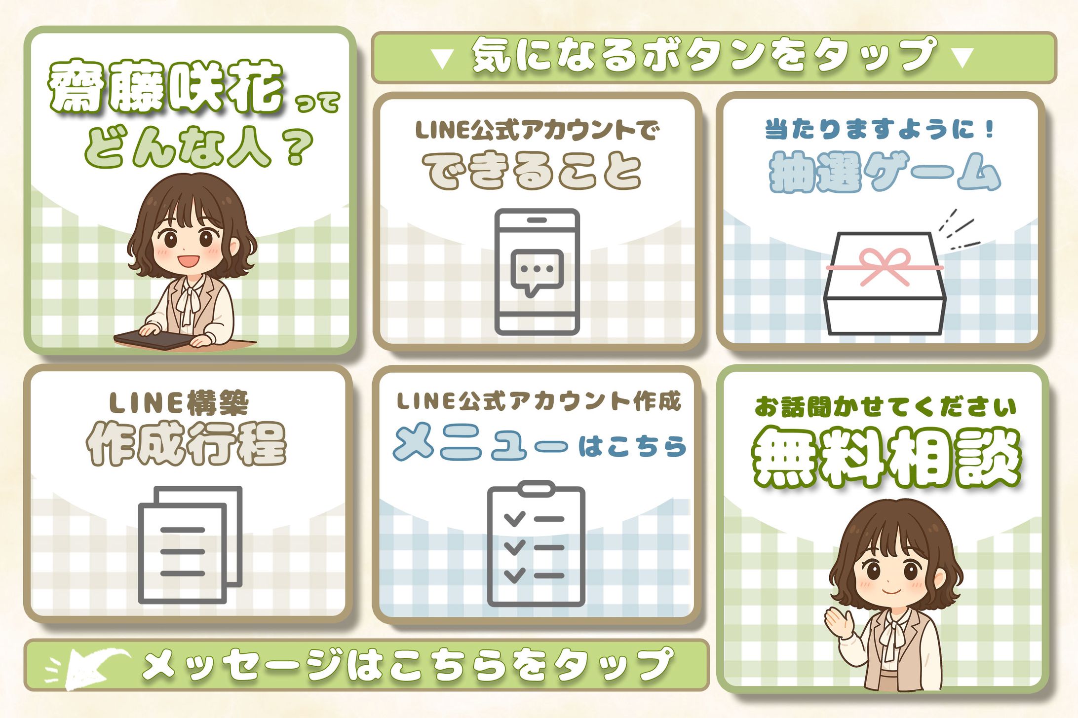 リッチメニュー画像-1