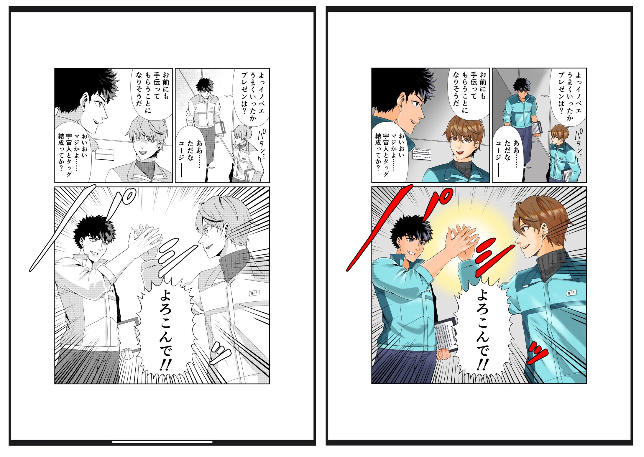 漫画参考資料-1