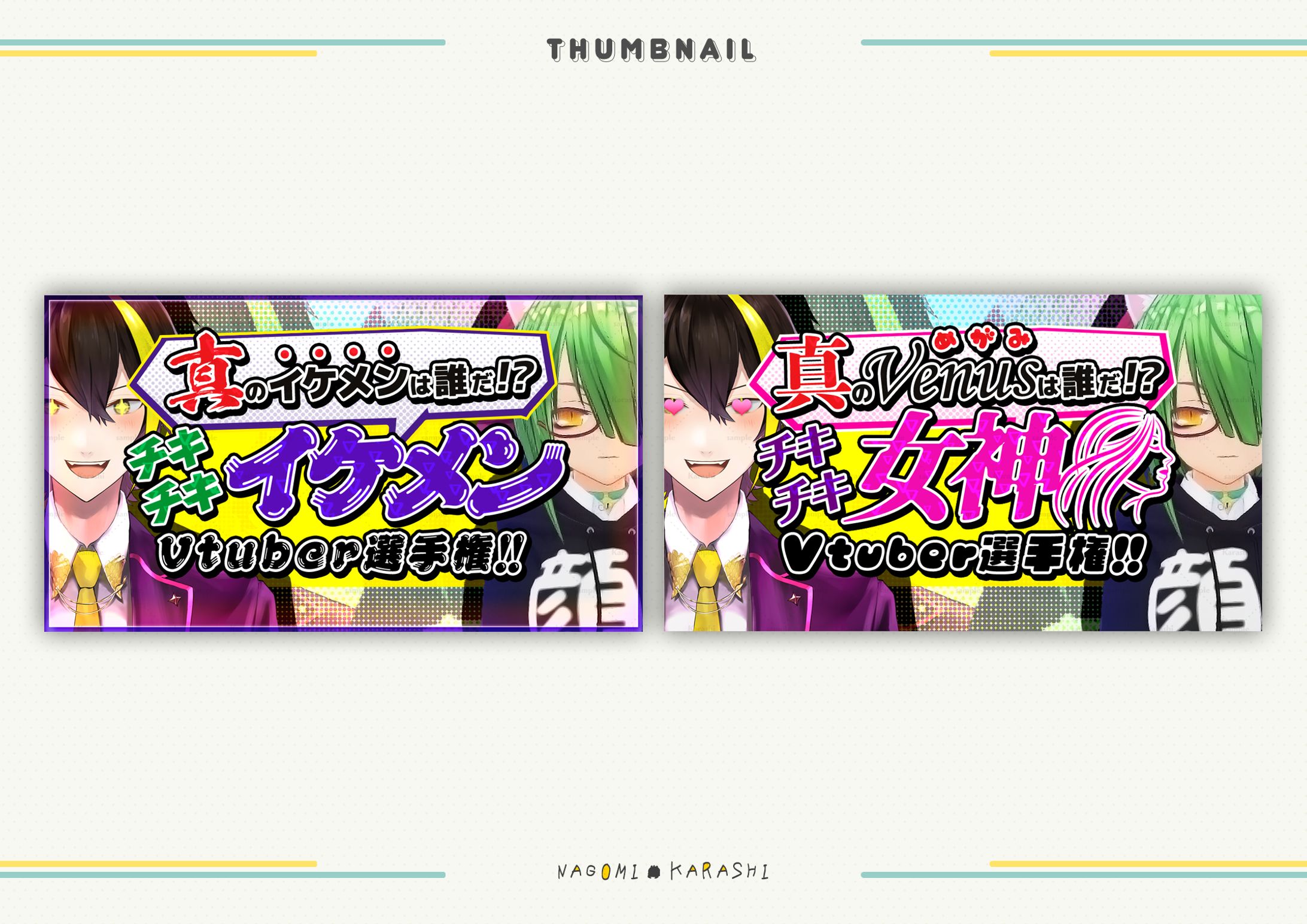 【サムネイル】Inoman The Holiday様-1