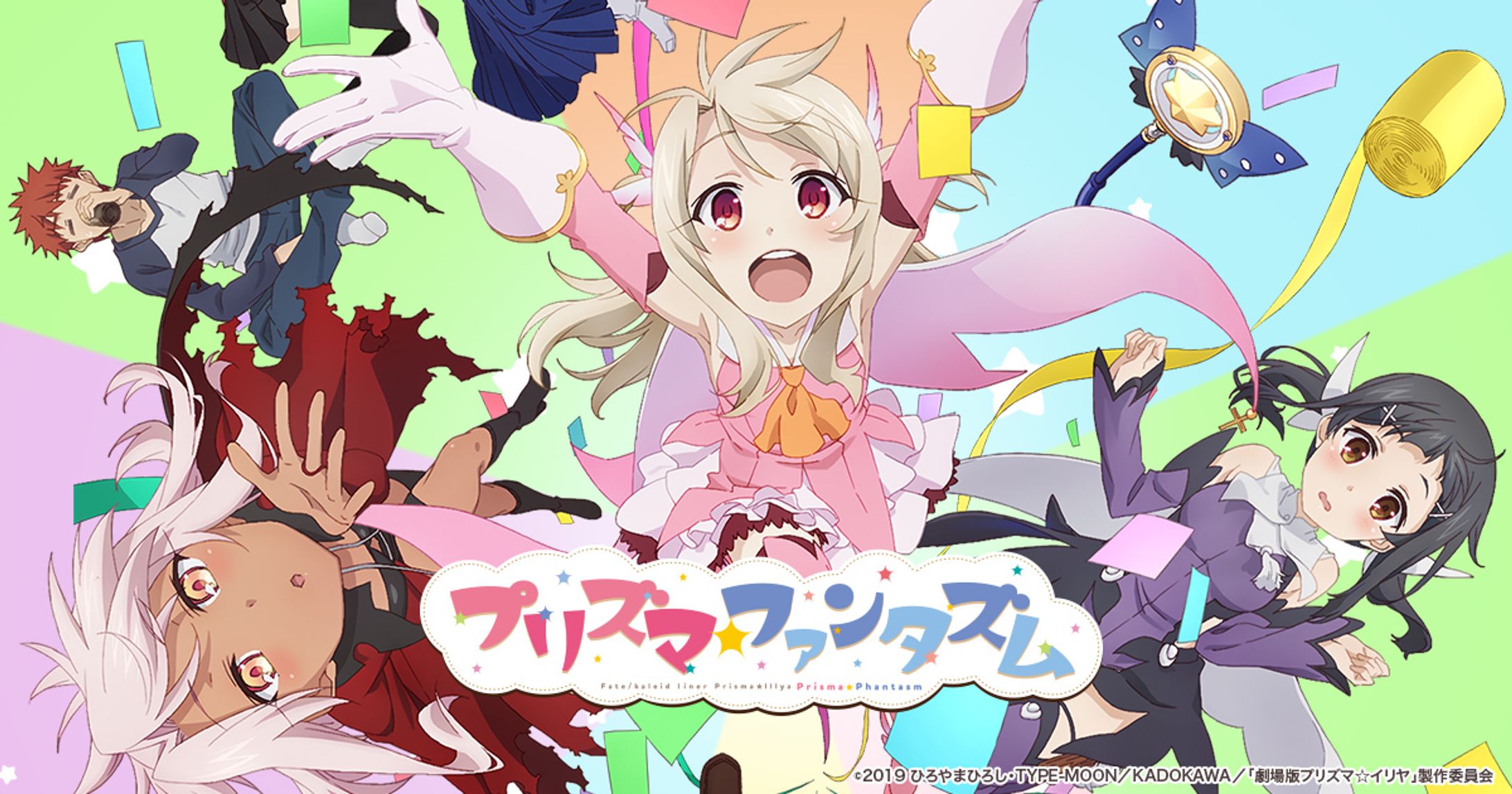 Fate/kaleid liner プリズマ☆ファンタズム-1