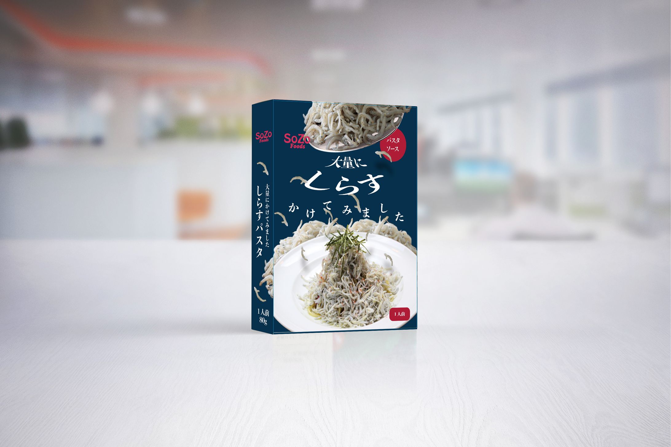 パスタ　パッケージ-1