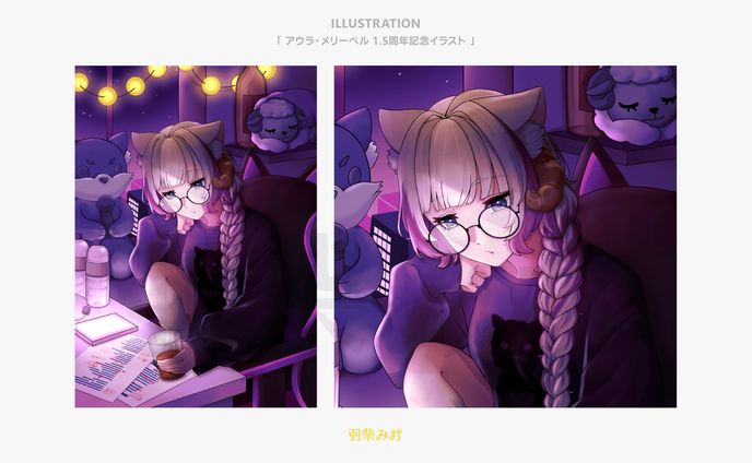 「アウラ・メリーベル」1.5周年記念イラスト