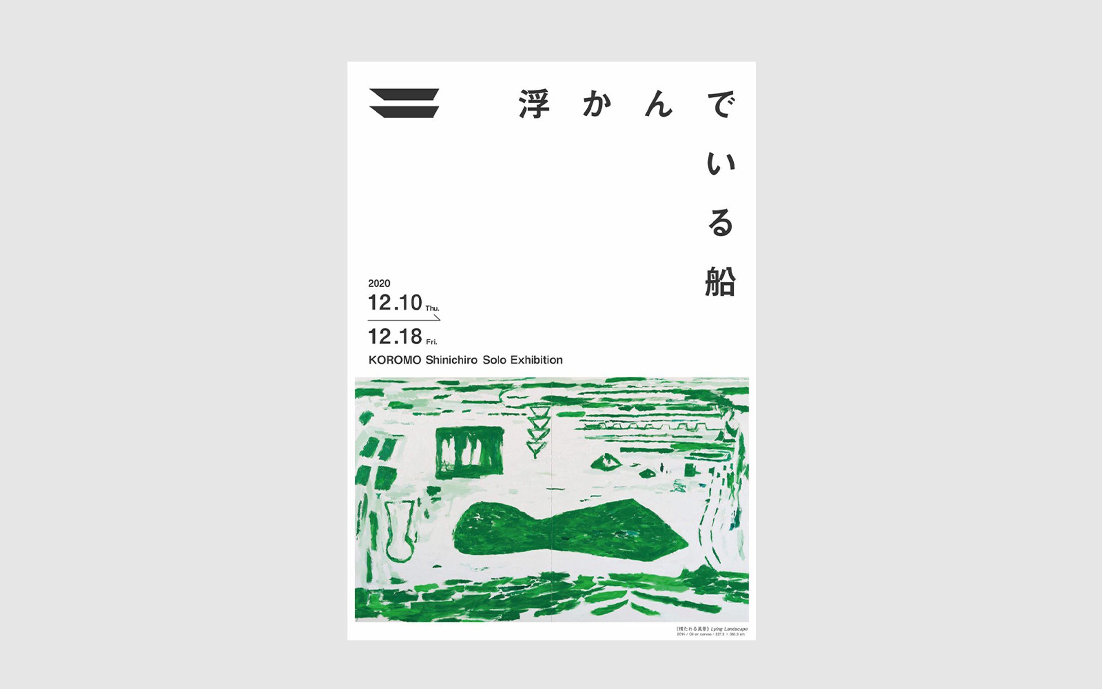 ポストカード｜美術展覧会-1