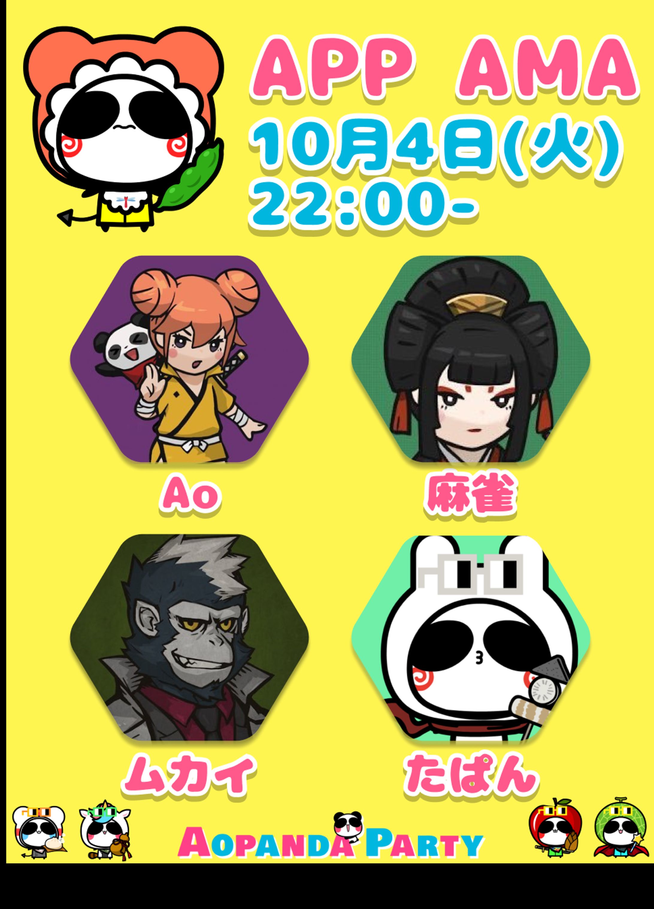 AMAデザイン：AopandaParty様-1