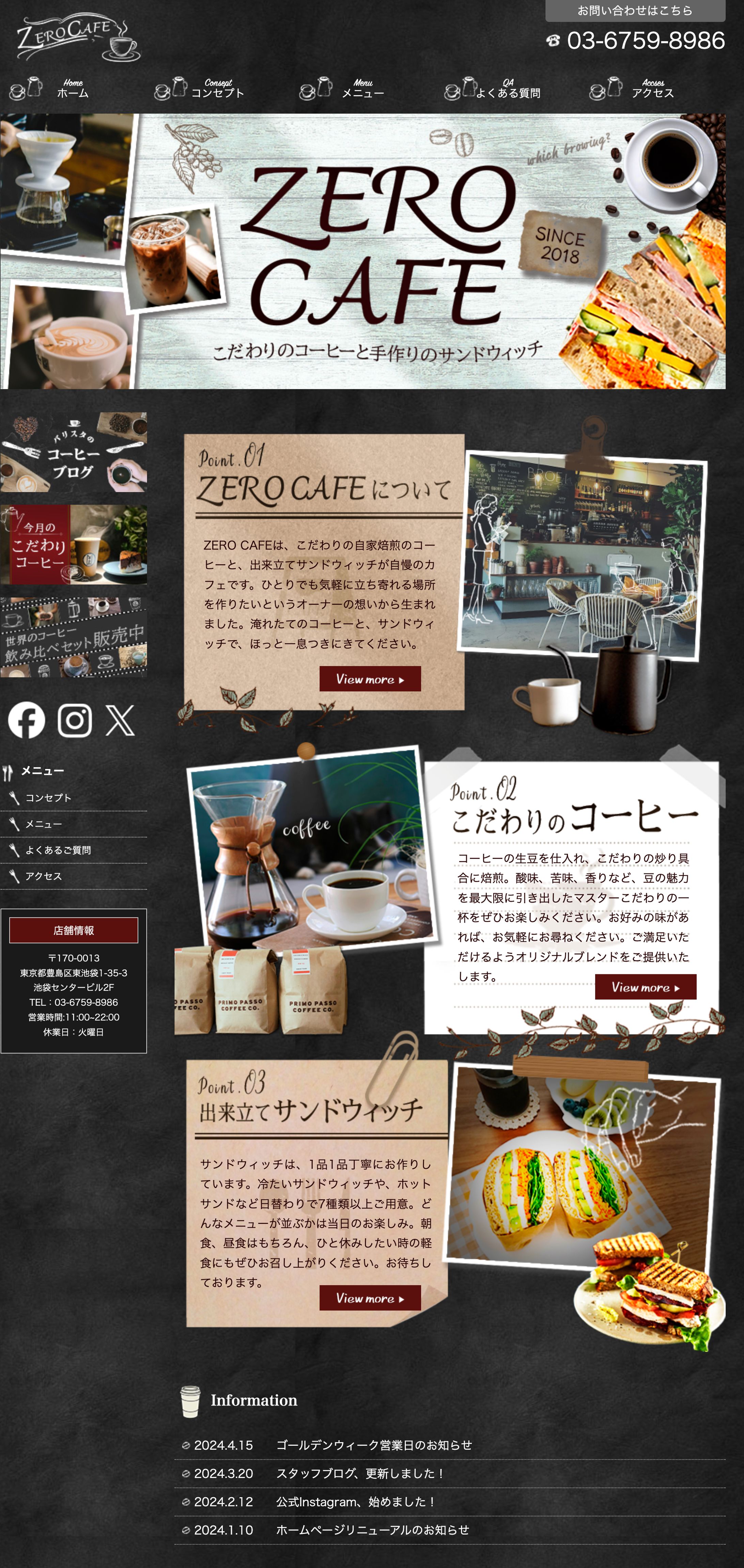 【HP】ZERO CAFE-1