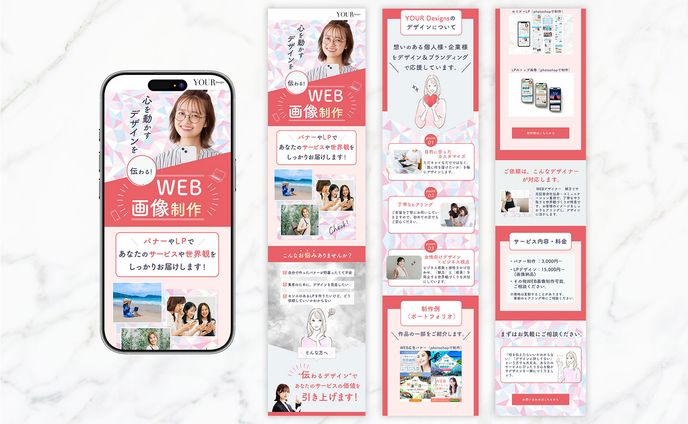 【ランディングページ】WEB画像制作サービス
