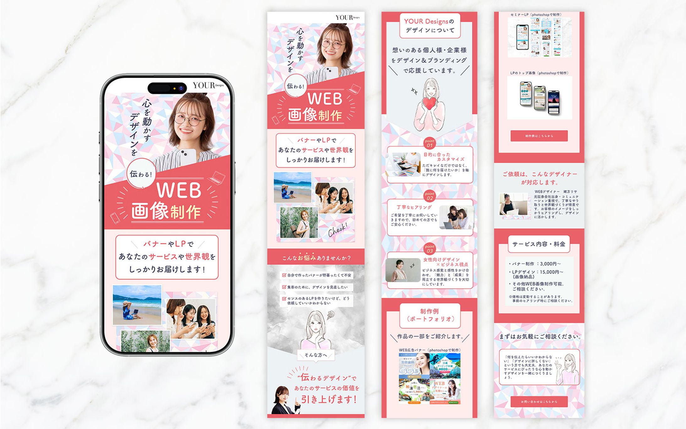 【ランディングページ】WEB画像制作サービス-1