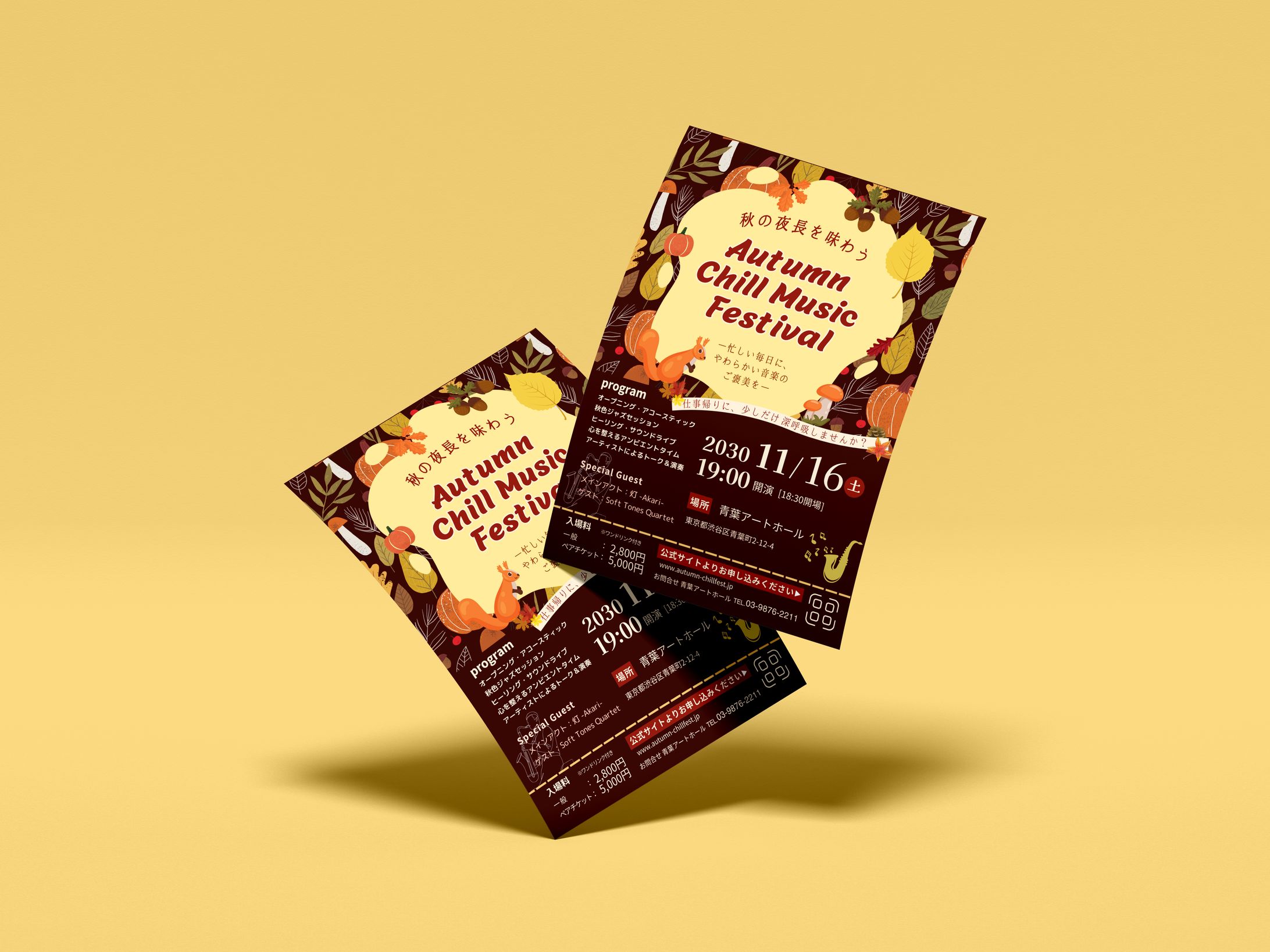 【チラシ】秋の演奏会 パターン①-1