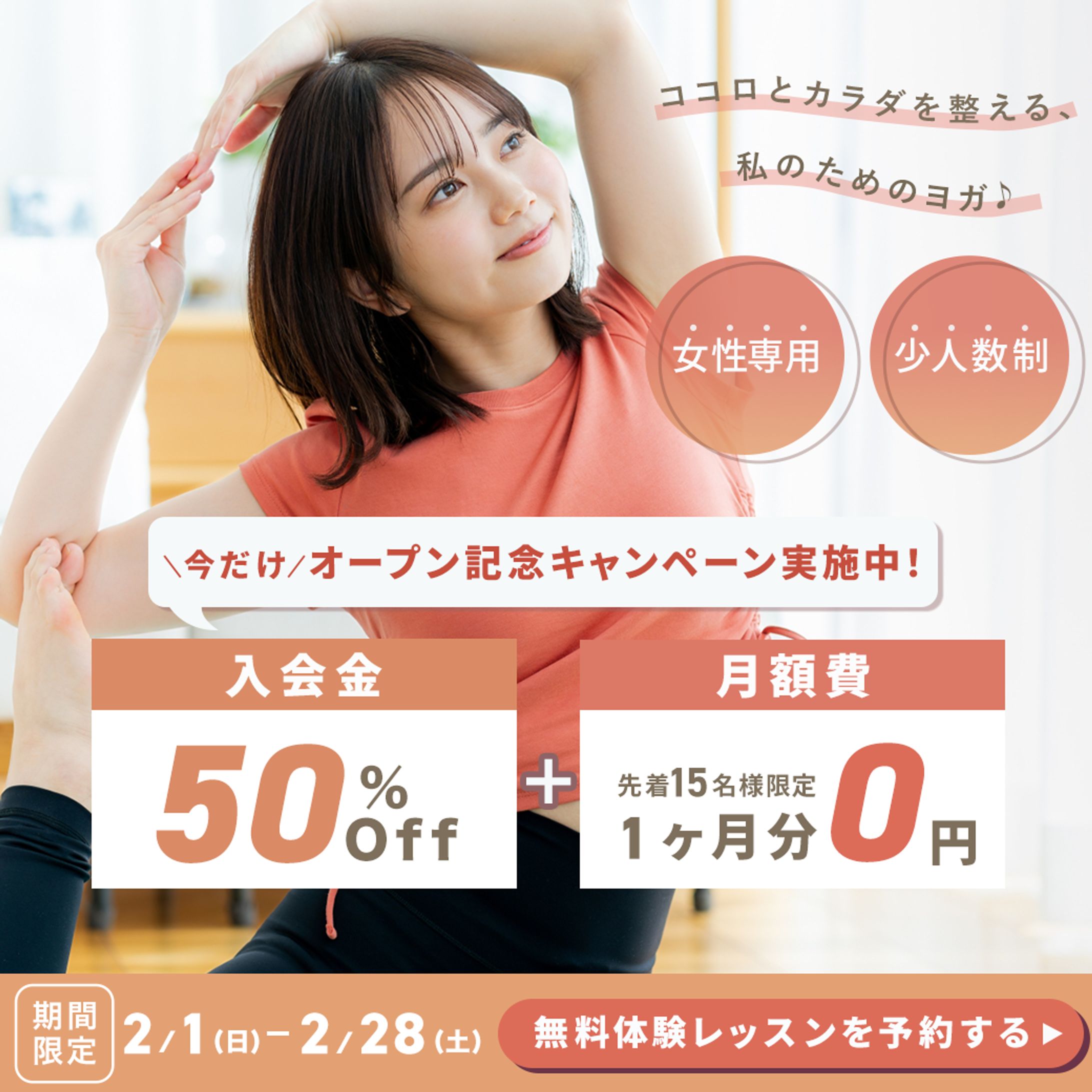 【自主制作】スポーツジムLINEリッチメッセージバナー-1