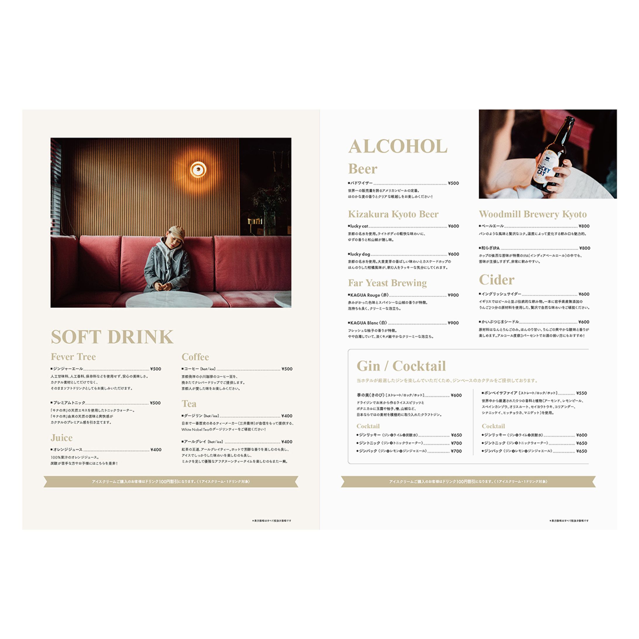 HOETEL SHE, KYOTO｜PARLOR SHE, SIDE-1