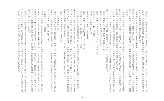 悪魔のキス・天使のいたずら