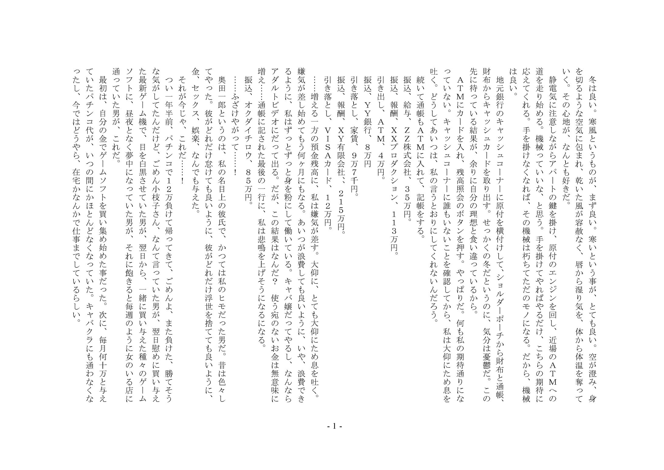 悪魔のキス・天使のいたずら-1