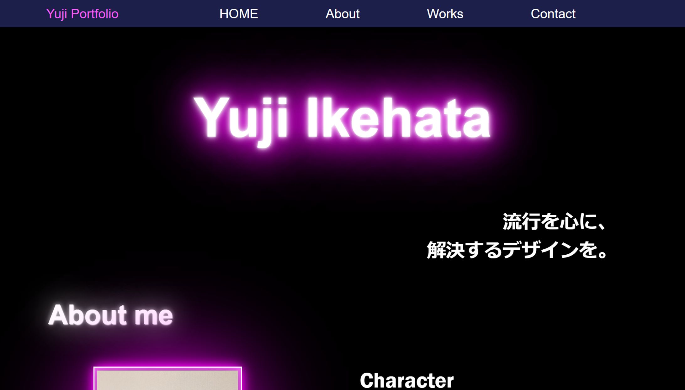 ポートフォリオサイトの実装-1