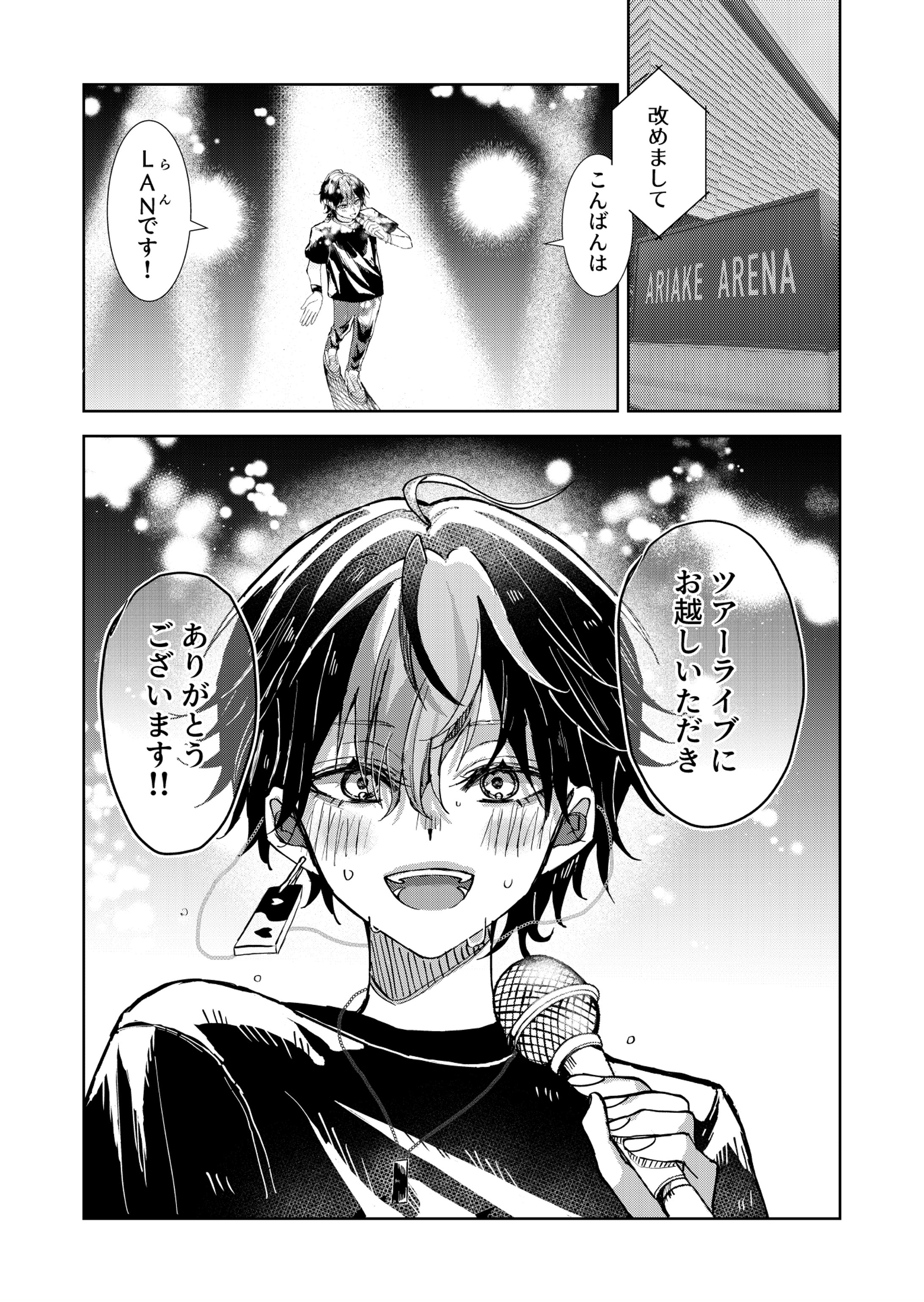 シクフォニライブ リーダーのMC  漫画-1