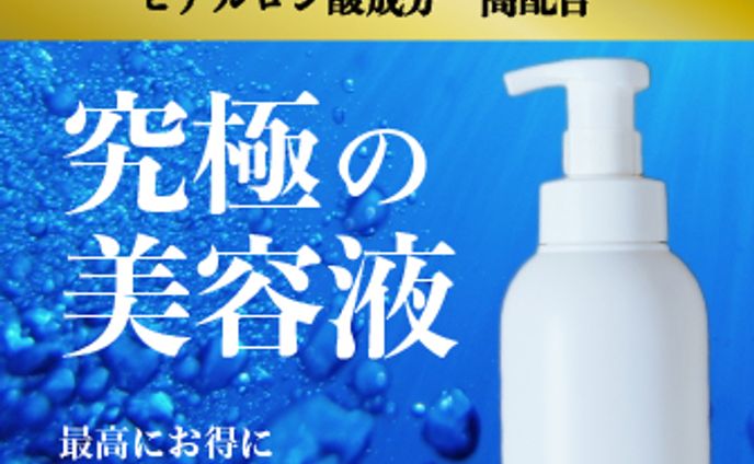 美容業界様向けのバナーサンプル