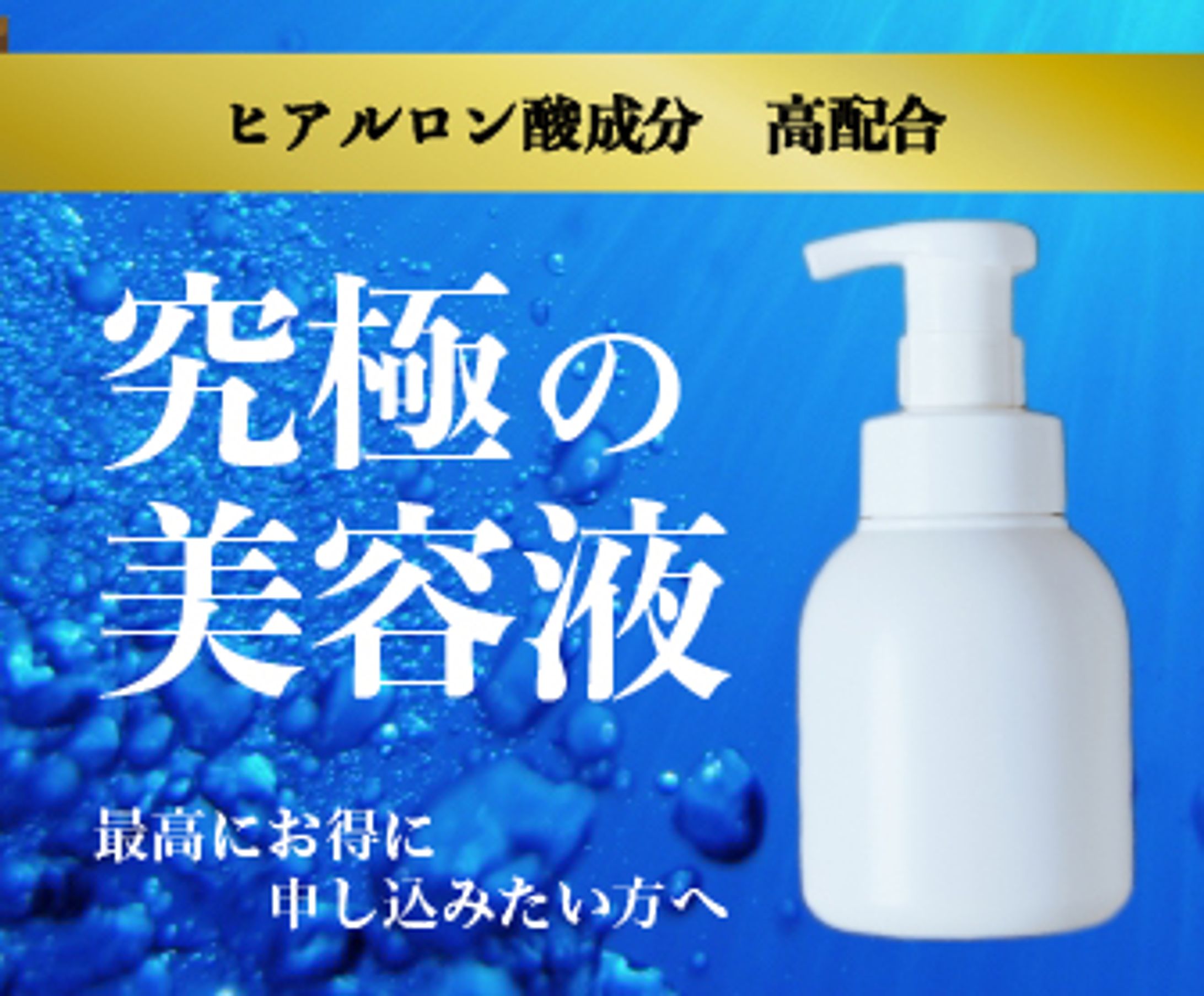 美容業界様向けのバナーサンプル-1