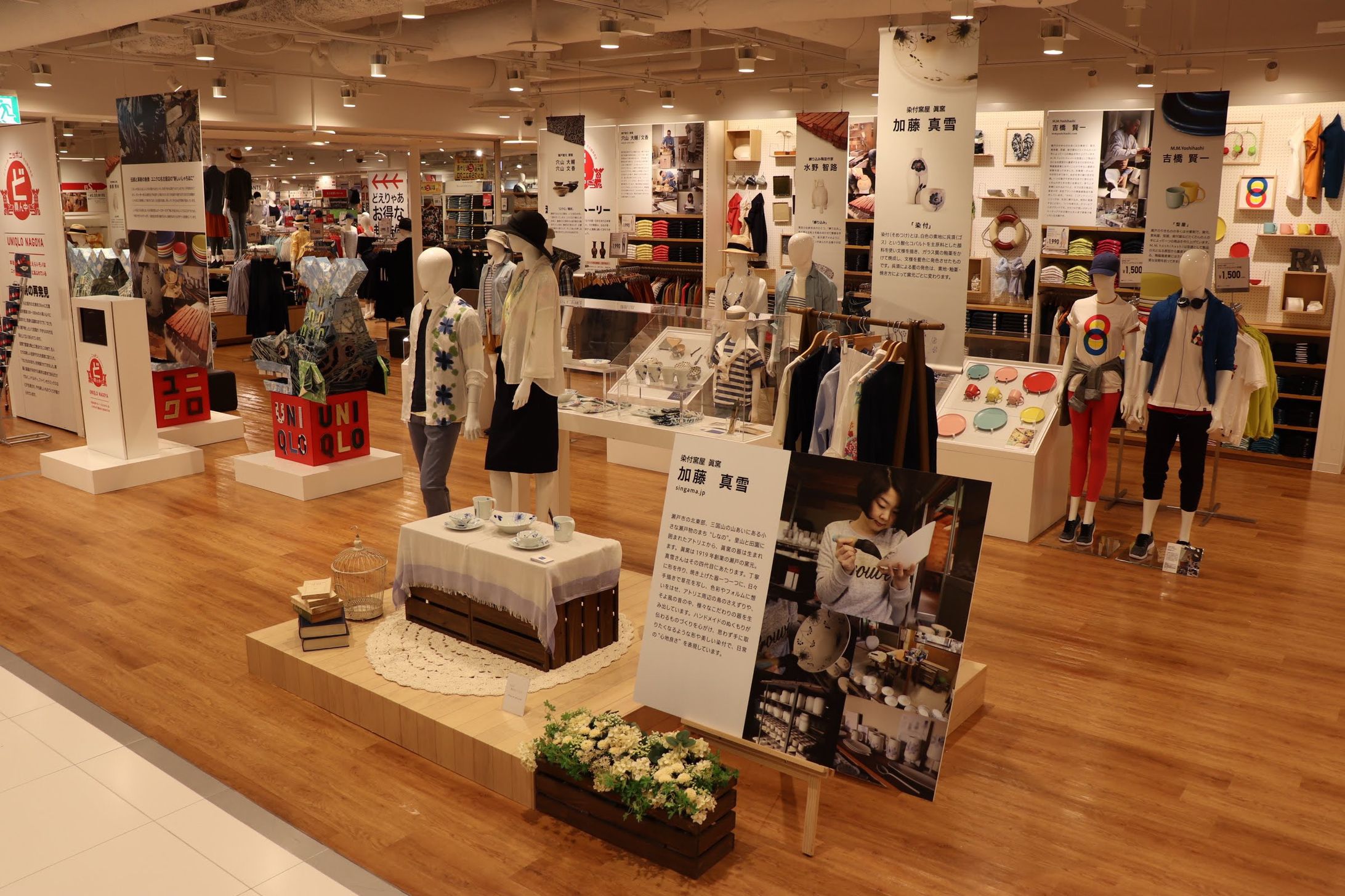 2018 UNIQLO NAGOYA-1