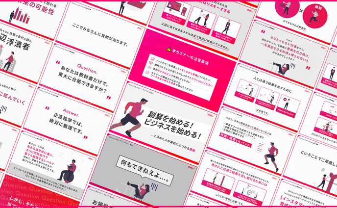illust、スライド資料・サムネイル
