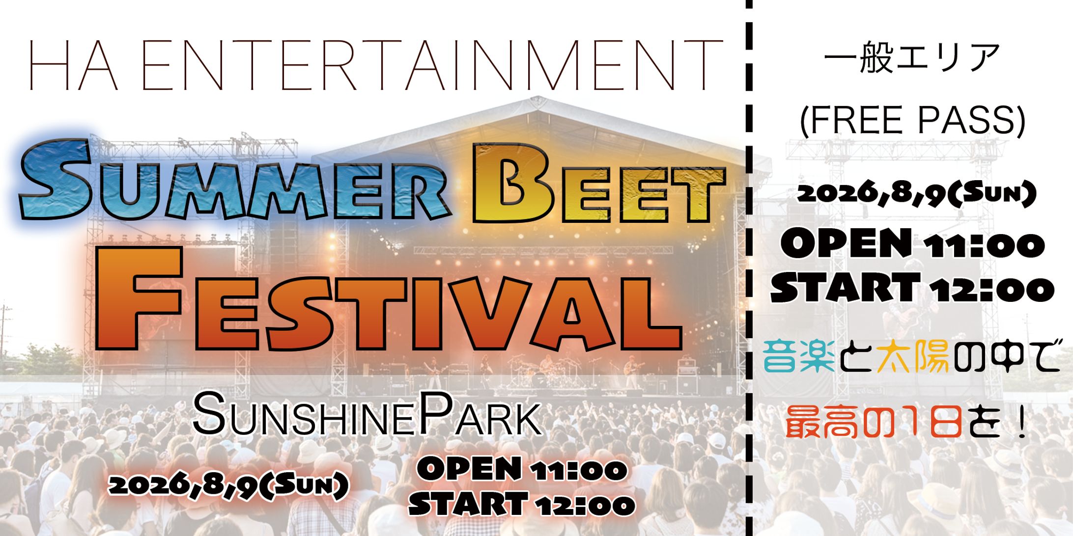 学業課題　ライブチケット-1