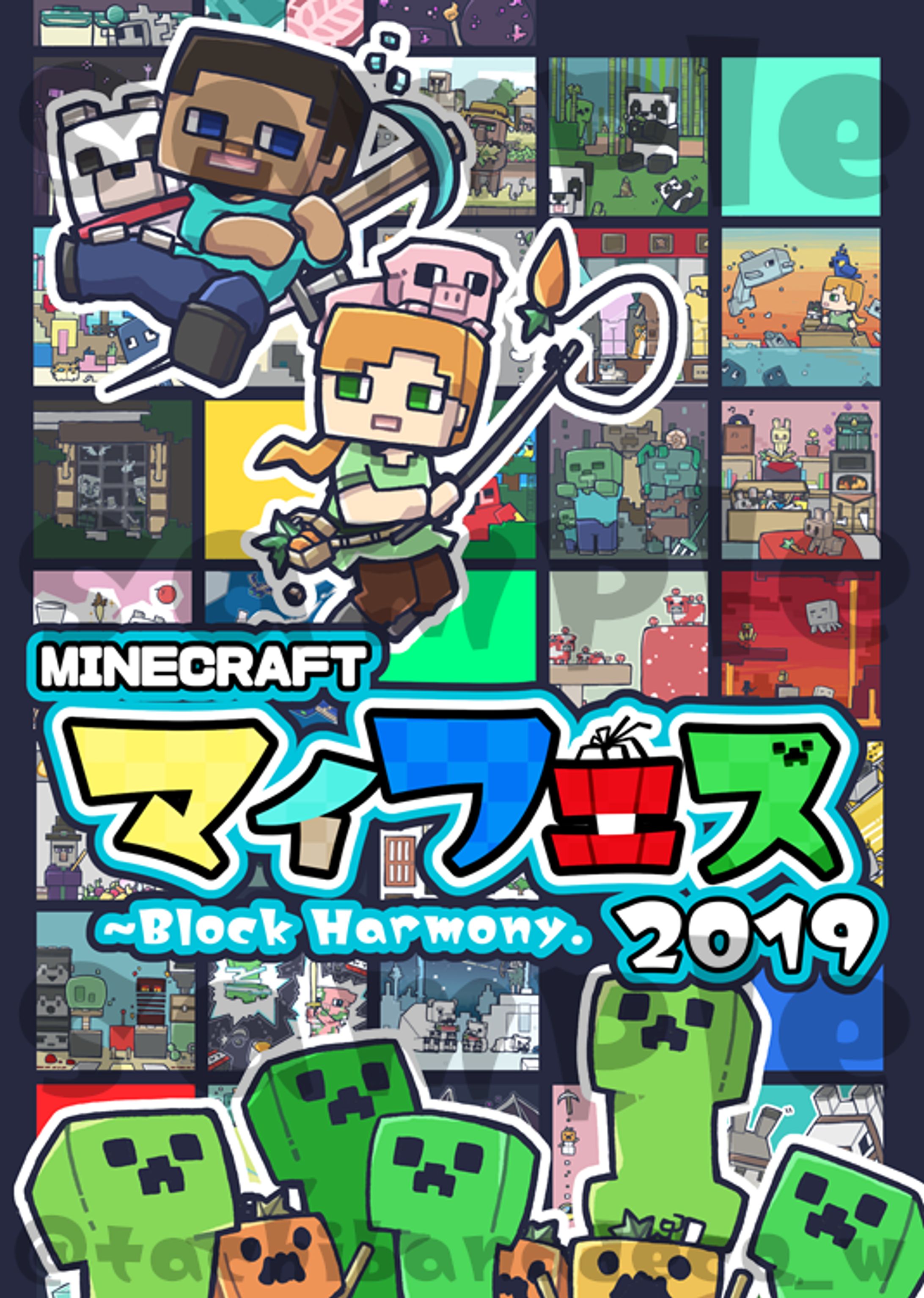 2019年「マイフェス2019～Block Harmony.」キービジュアル-1