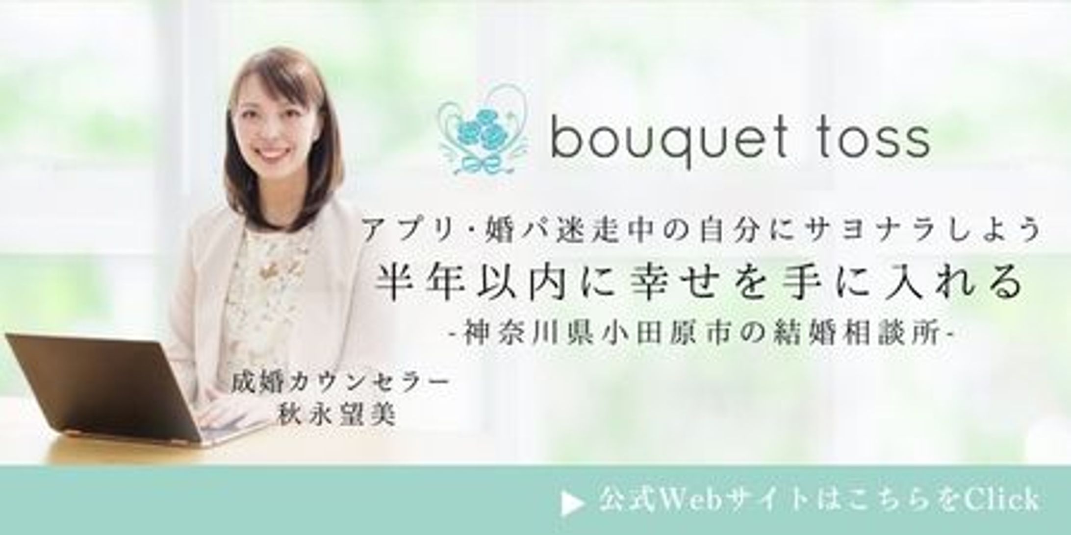 【秋永望美様】ブログバナー-1