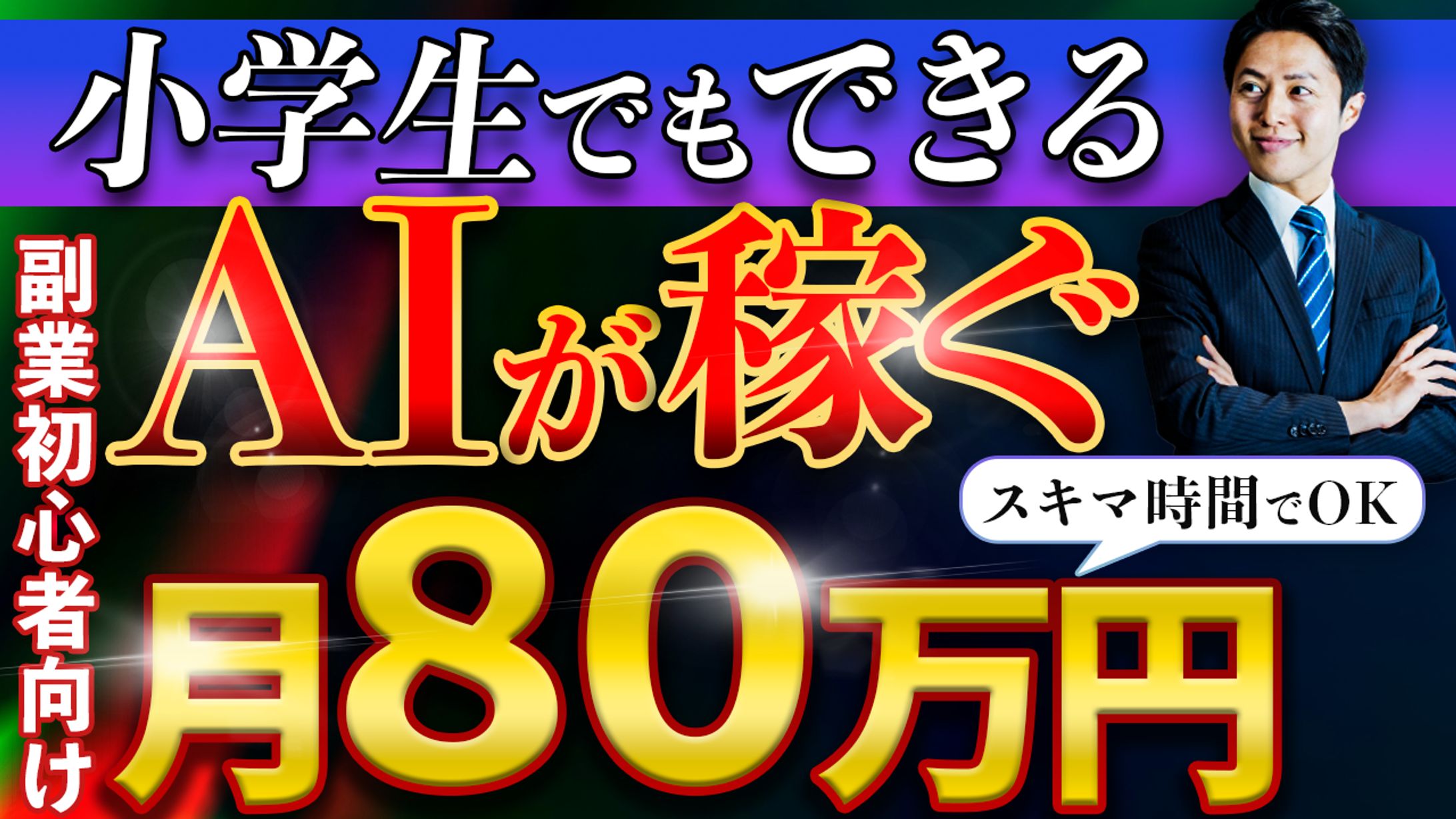 サムネイル-1