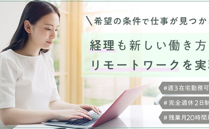 人材バナー