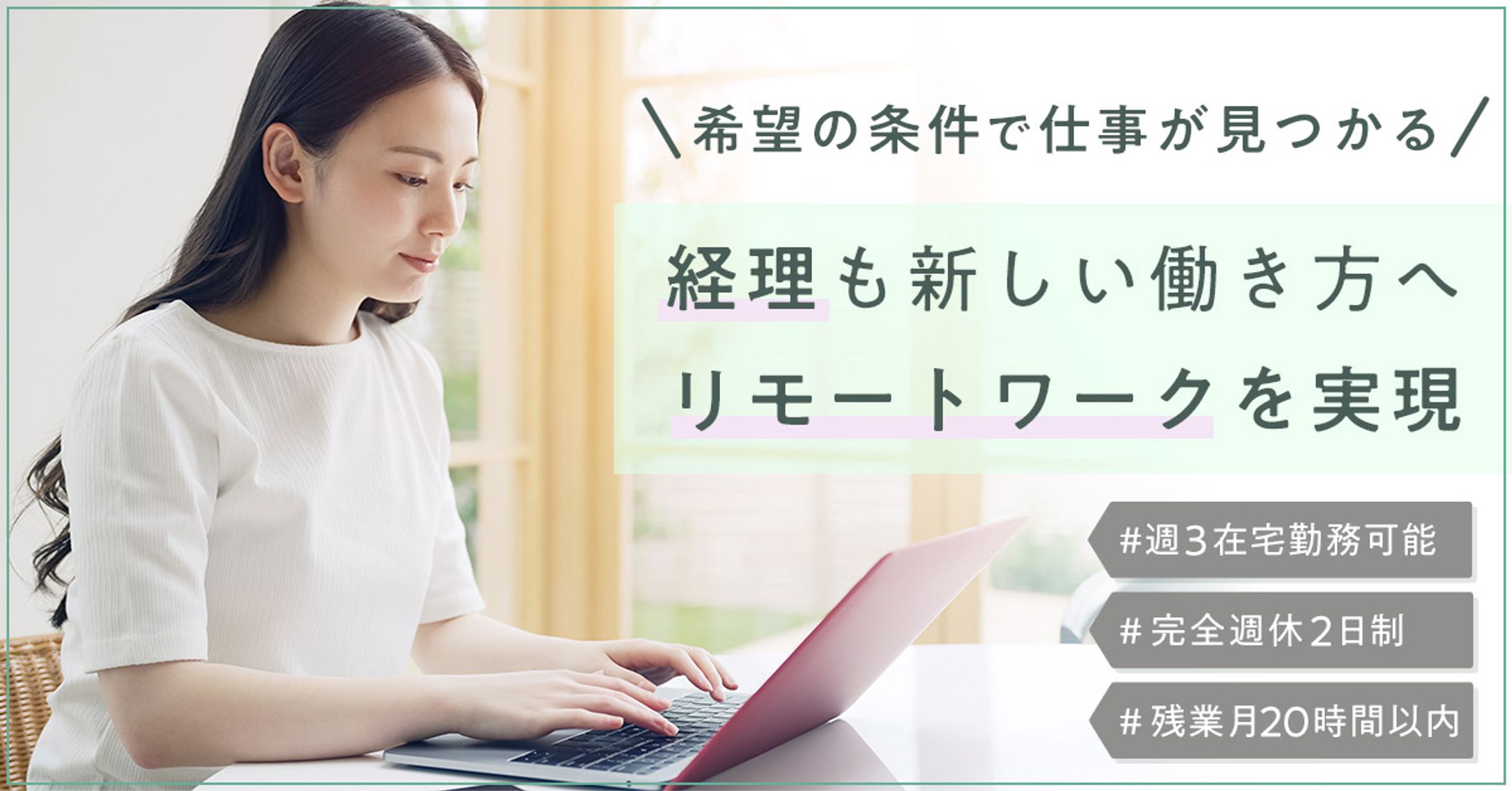 人材バナー-1
