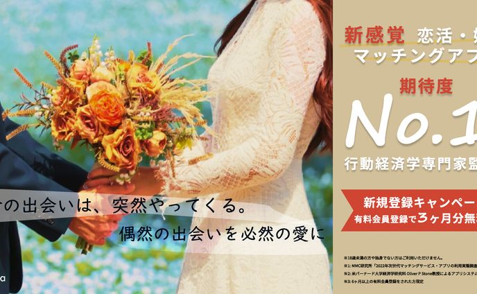 結婚式、広告バナー