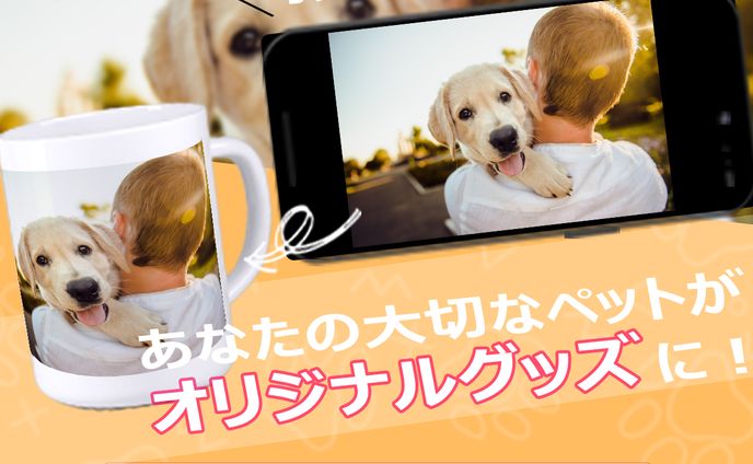 オリジナルグッズバナー