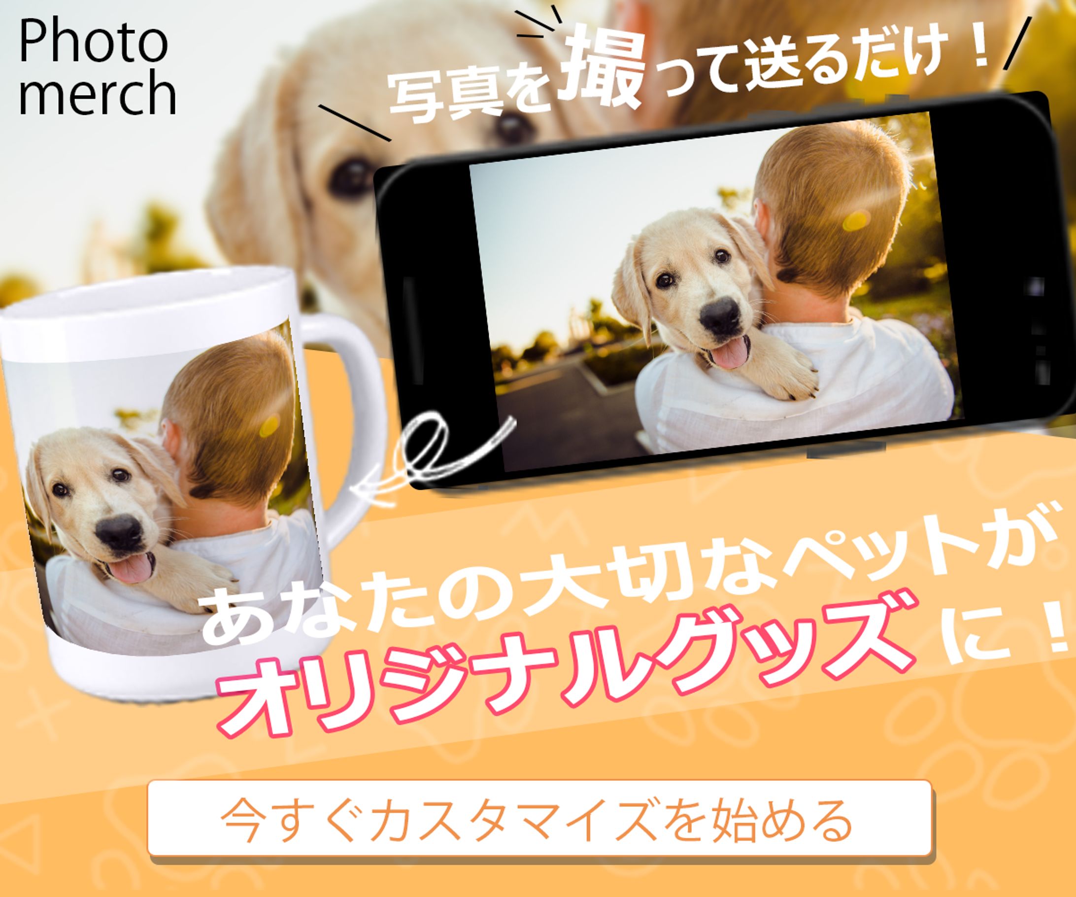 オリジナルグッズバナー-1