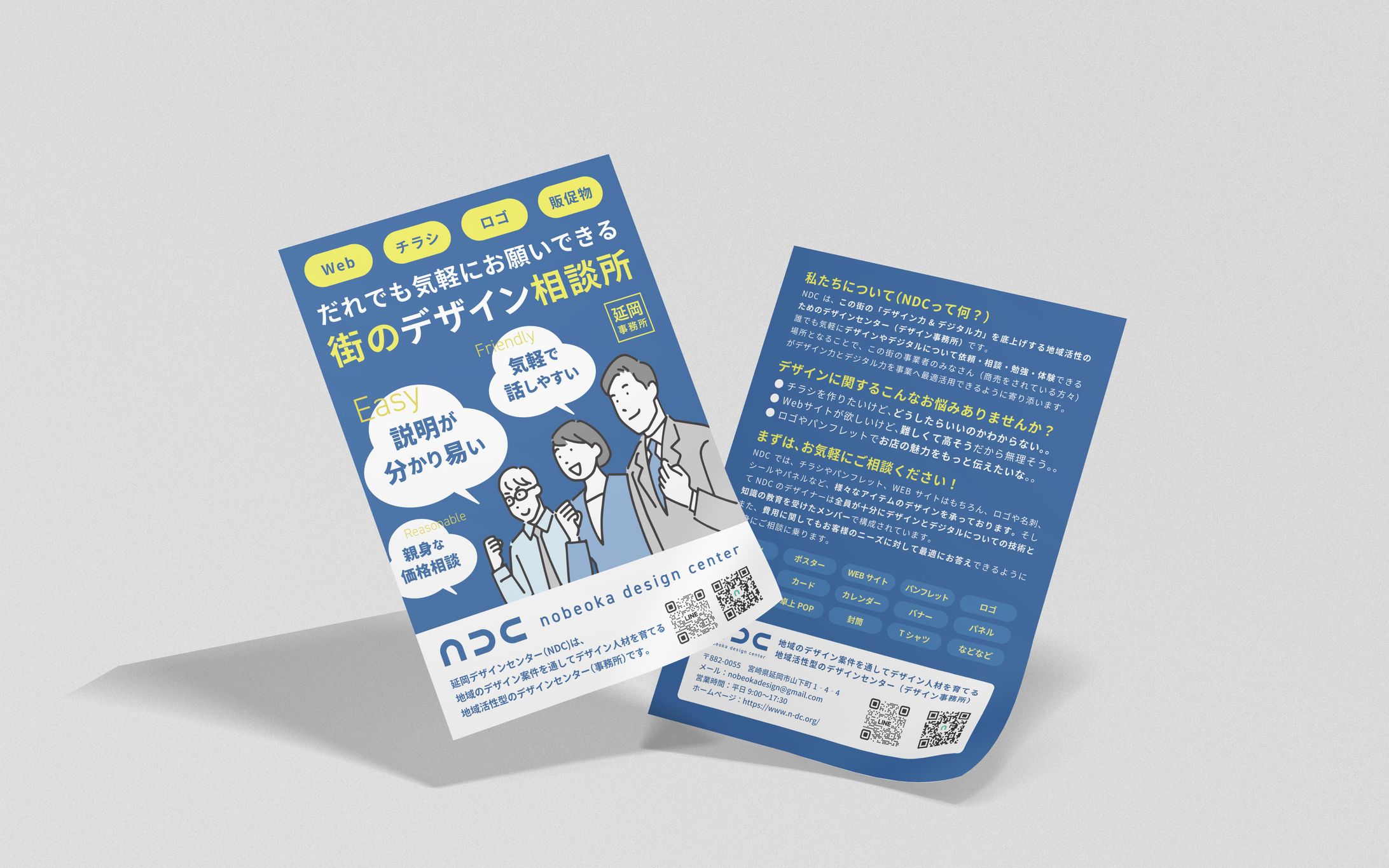 【チラシ】Nobeoka Design Center-1