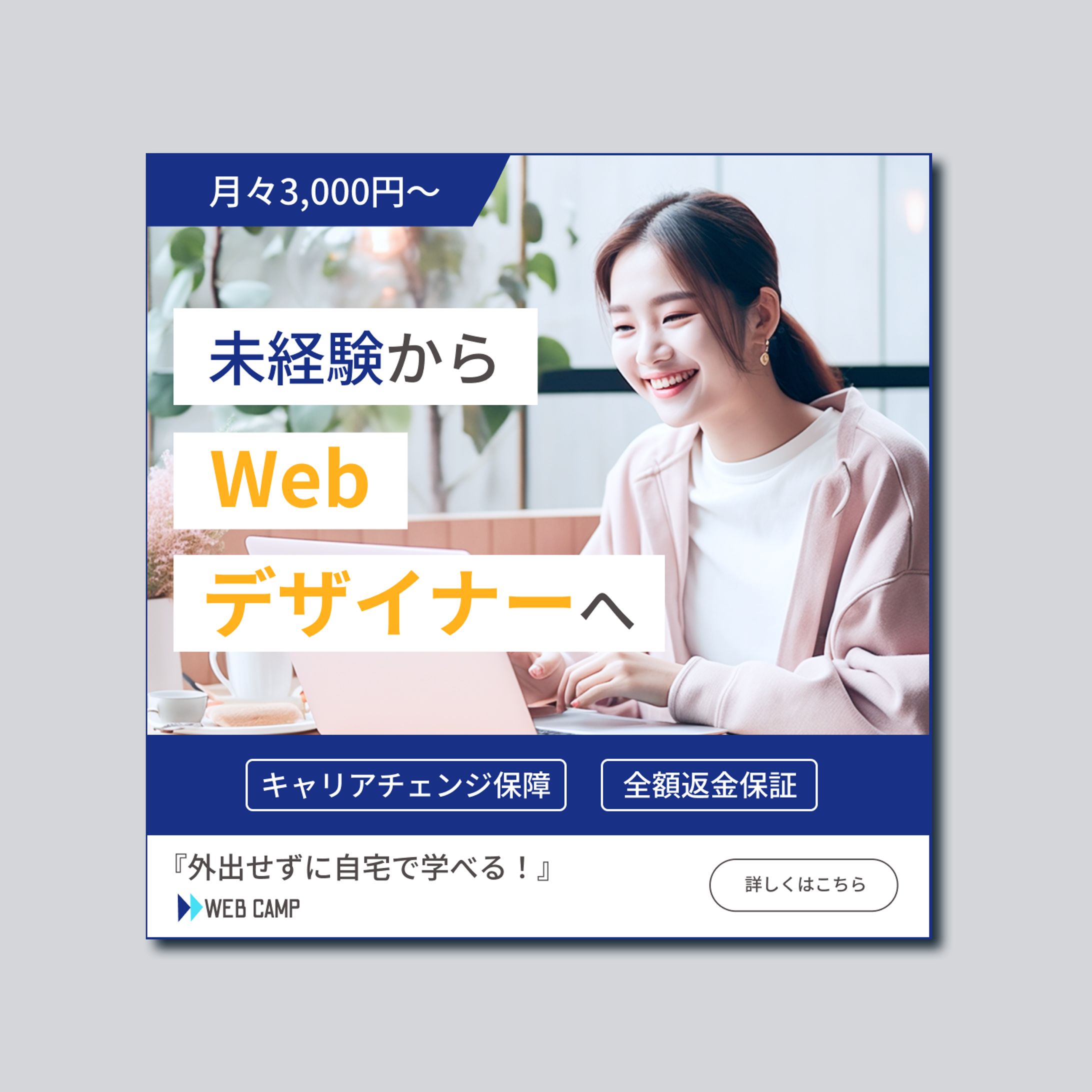 転職サイト/バナー-1
